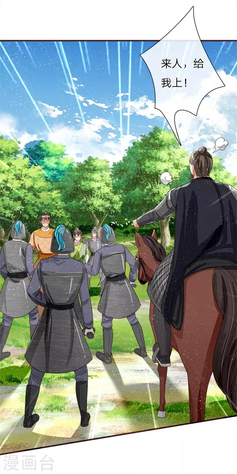 第117话 没什么一顿烧烤解决不了-第121话