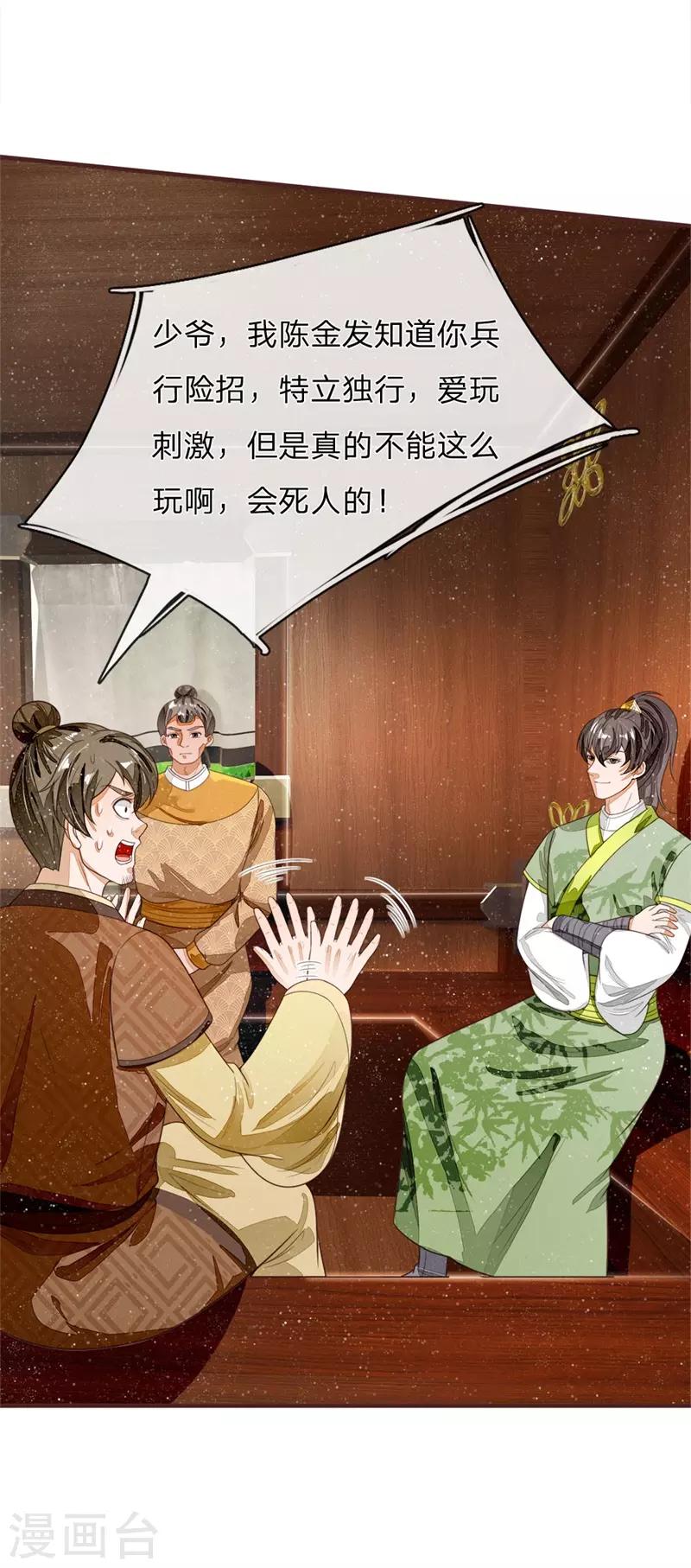 第117话 没什么一顿烧烤解决不了-第121话