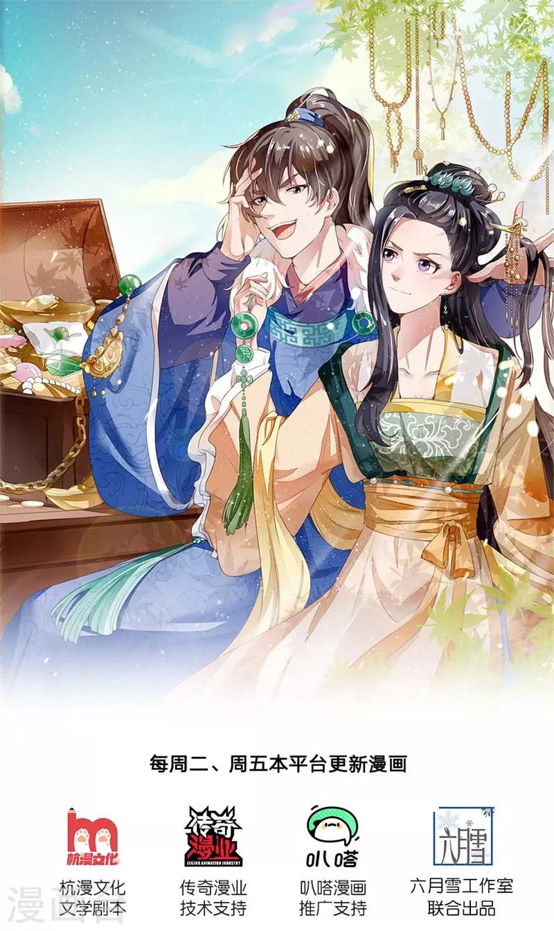 第119话 策反韩千户？-第123话