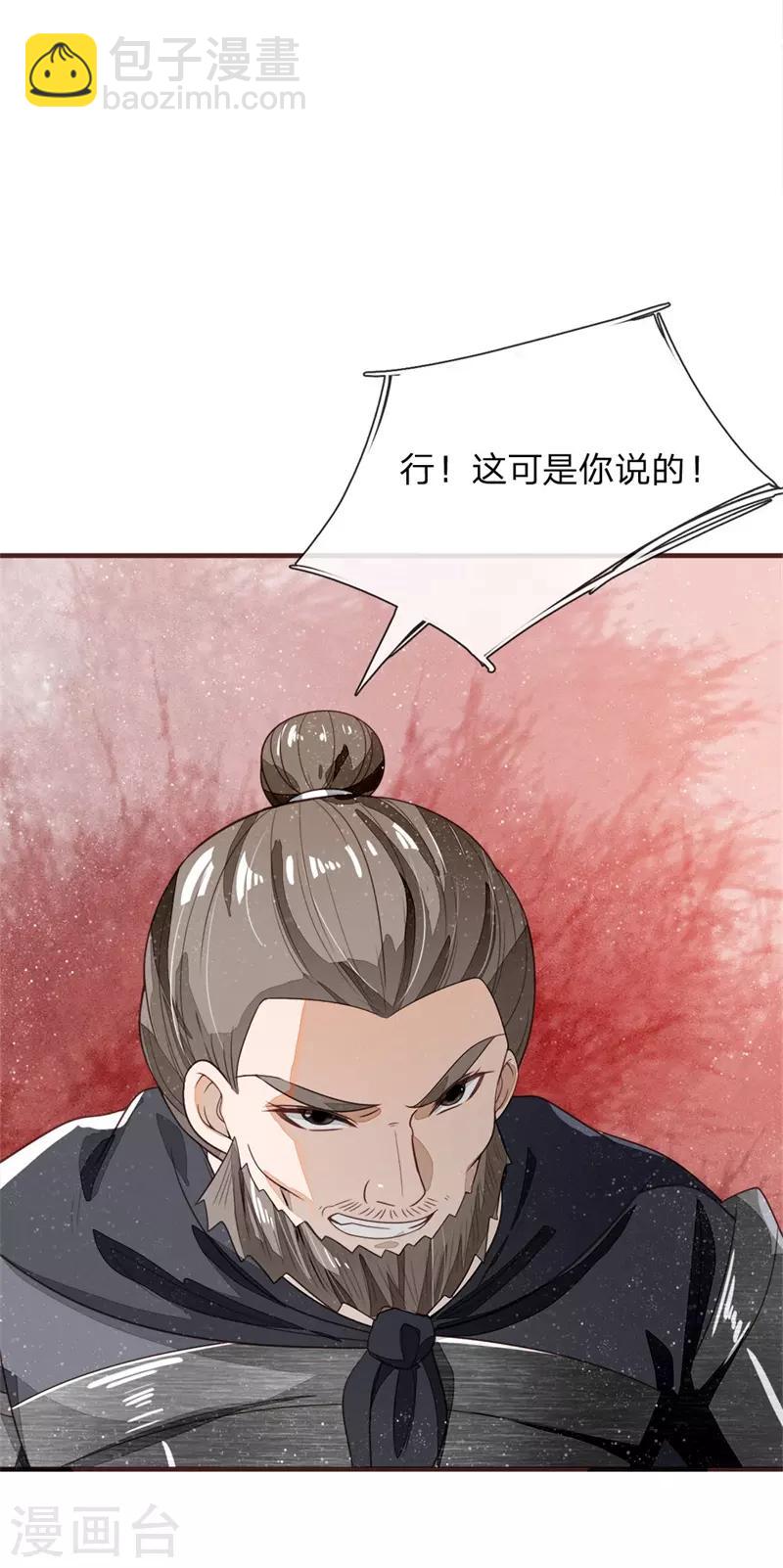 第119话 策反韩千户？-第123话