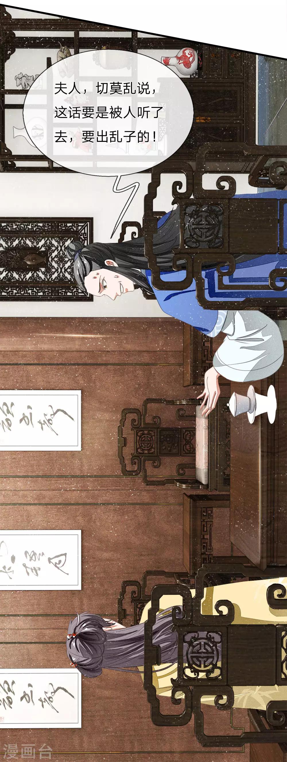 第14话 简直欺人太甚！-第15话