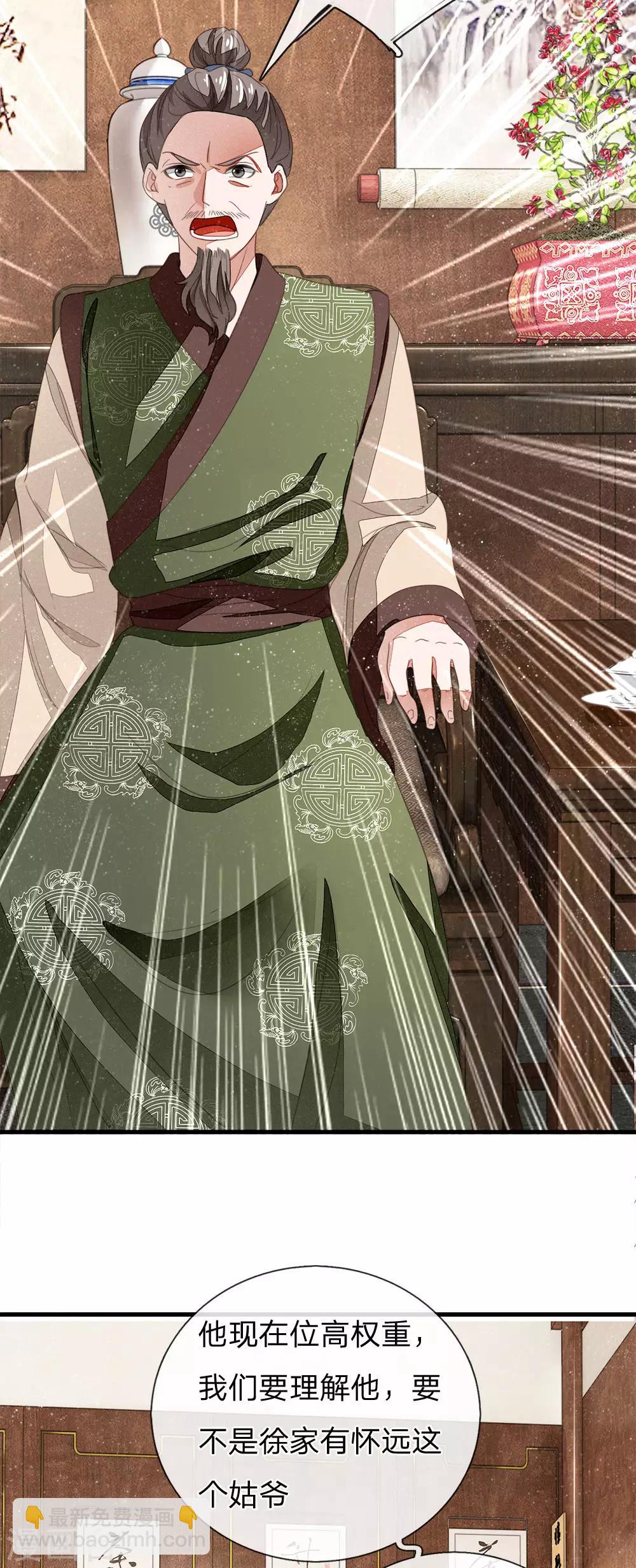 第14话 简直欺人太甚！-第15话