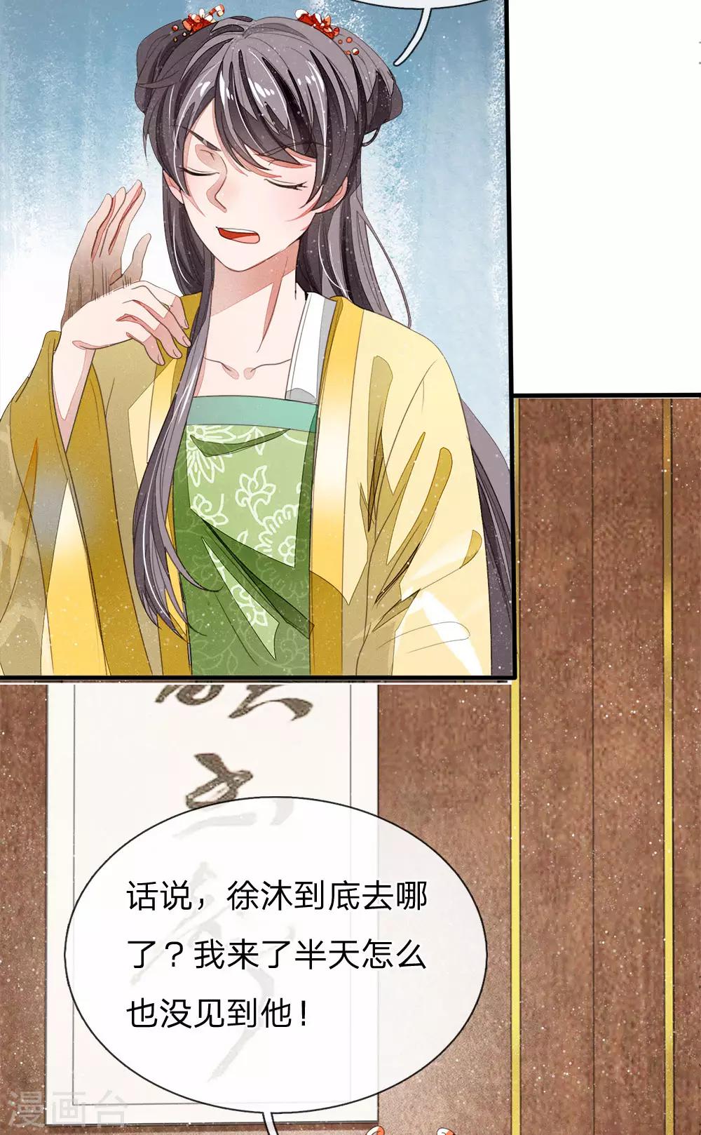 第14话 简直欺人太甚！-第15话