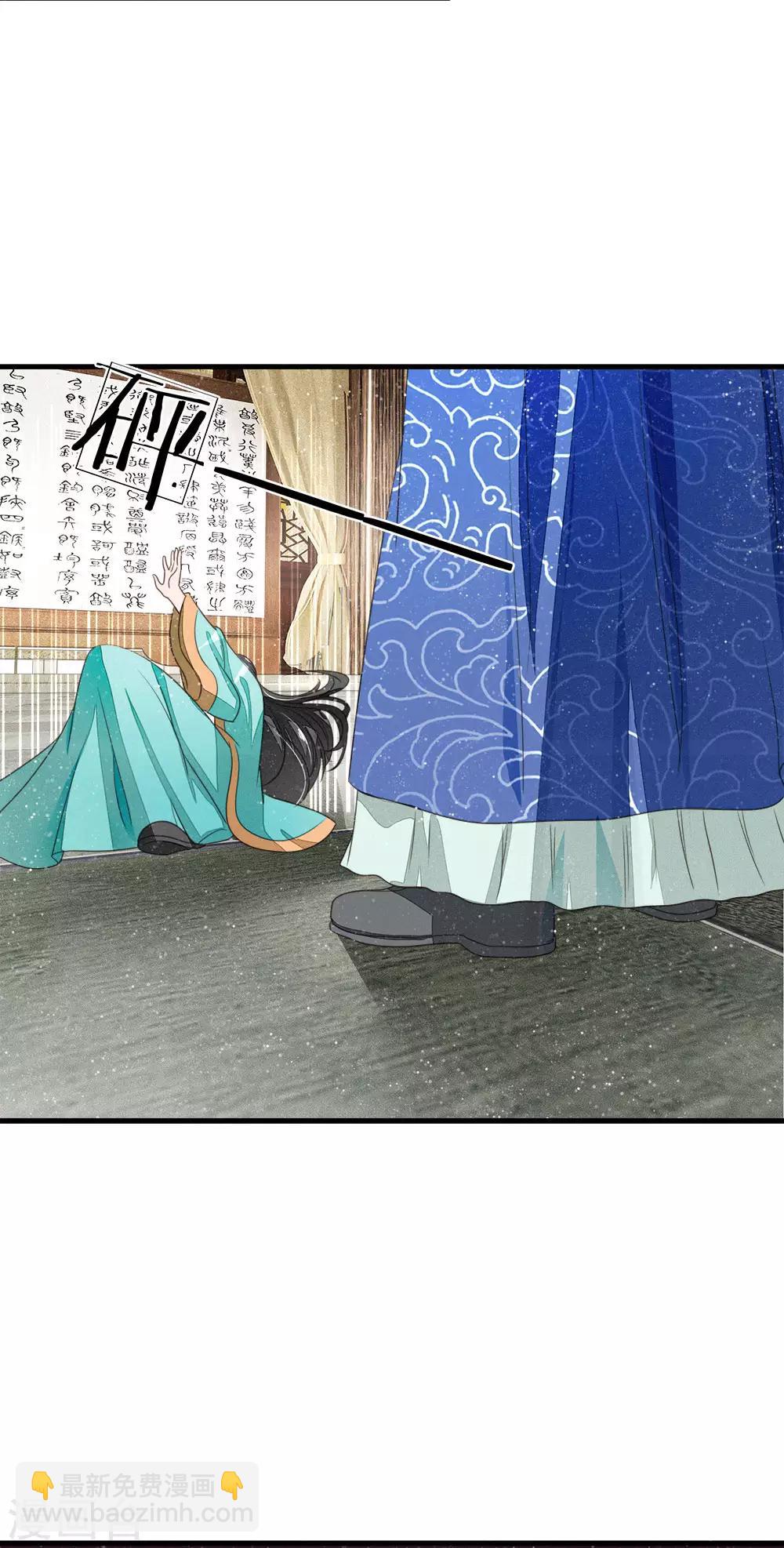 第14话 简直欺人太甚！-第15话