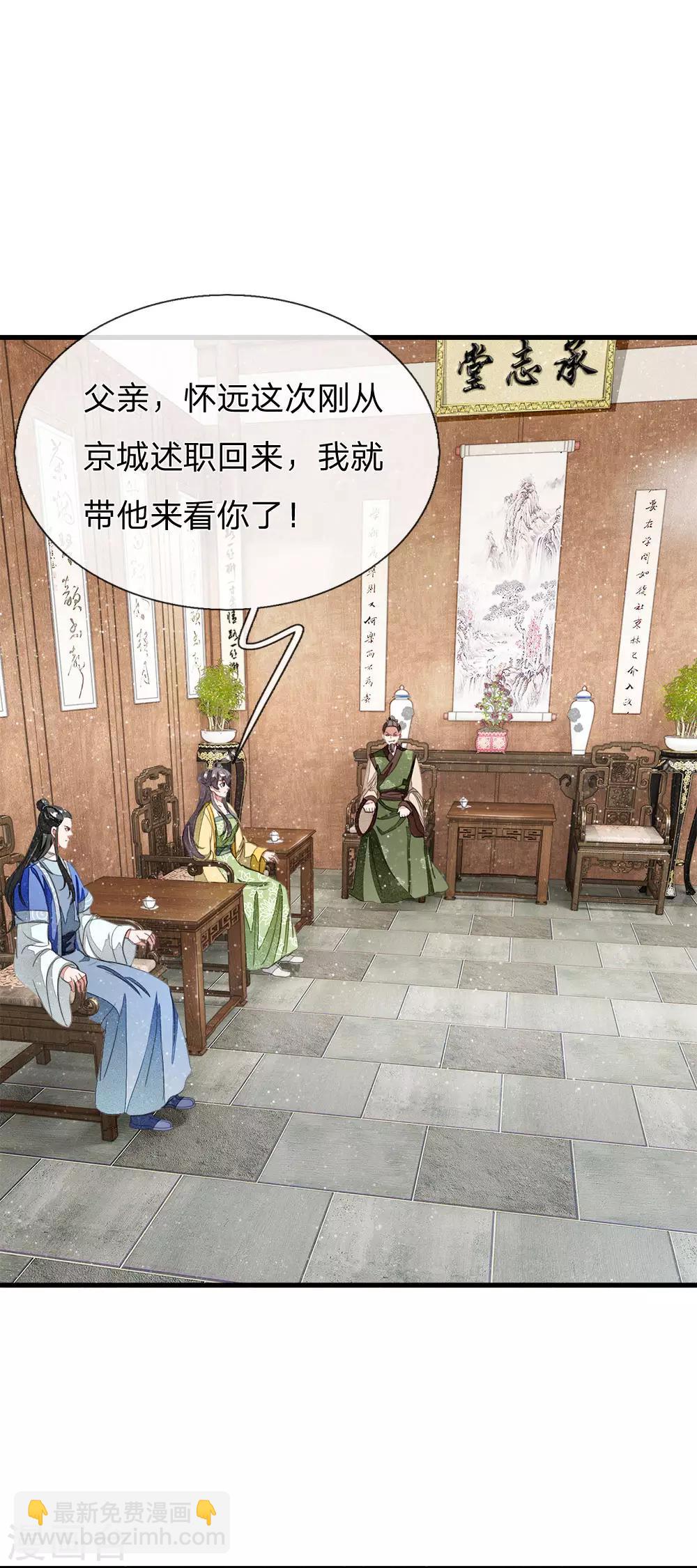 第14话 简直欺人太甚！-第15话