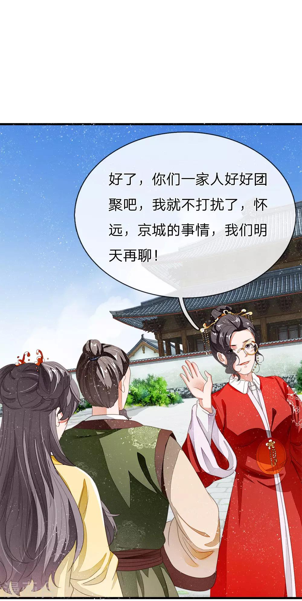 第16话 什么？！徐沐是天才？？-第17话