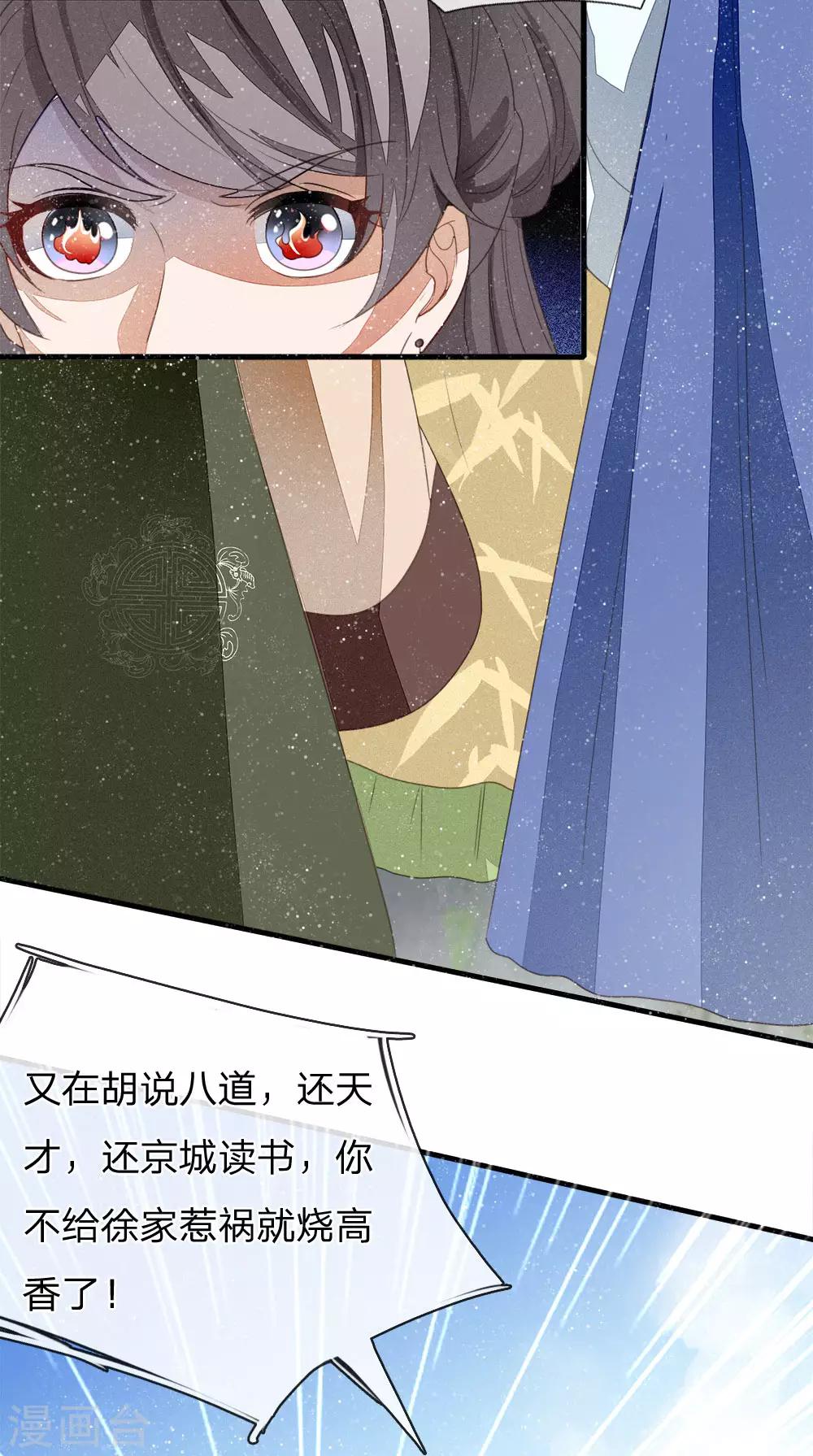 第16话 什么？！徐沐是天才？？-第17话