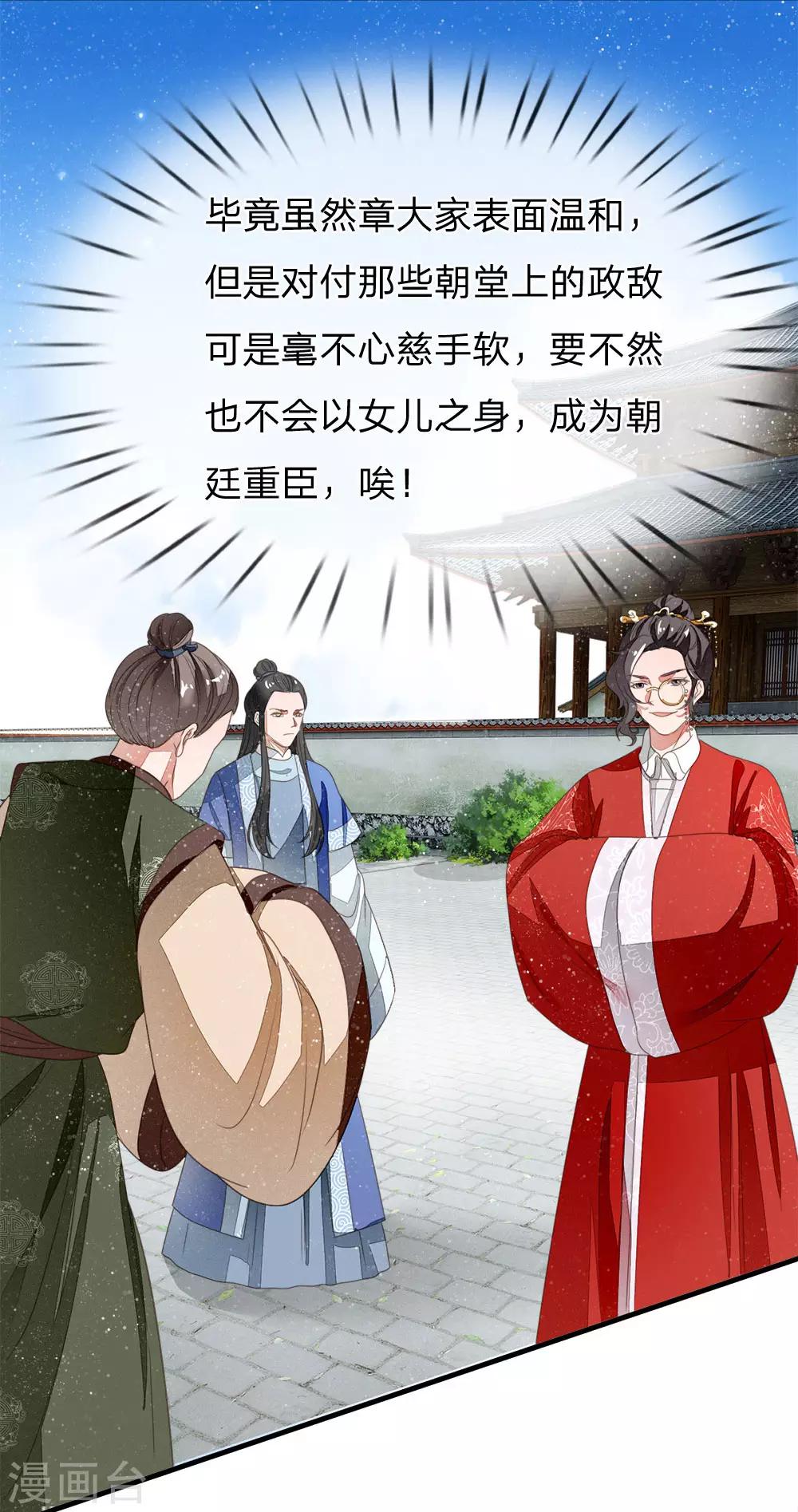 第16话 什么？！徐沐是天才？？-第17话