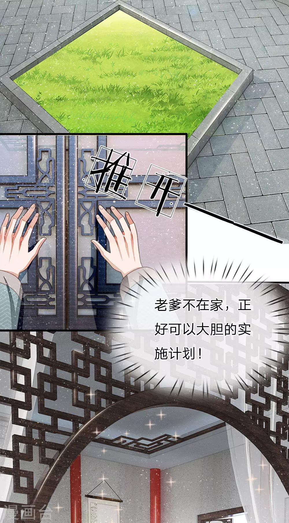 第18话 将败家进行到底-第19话
