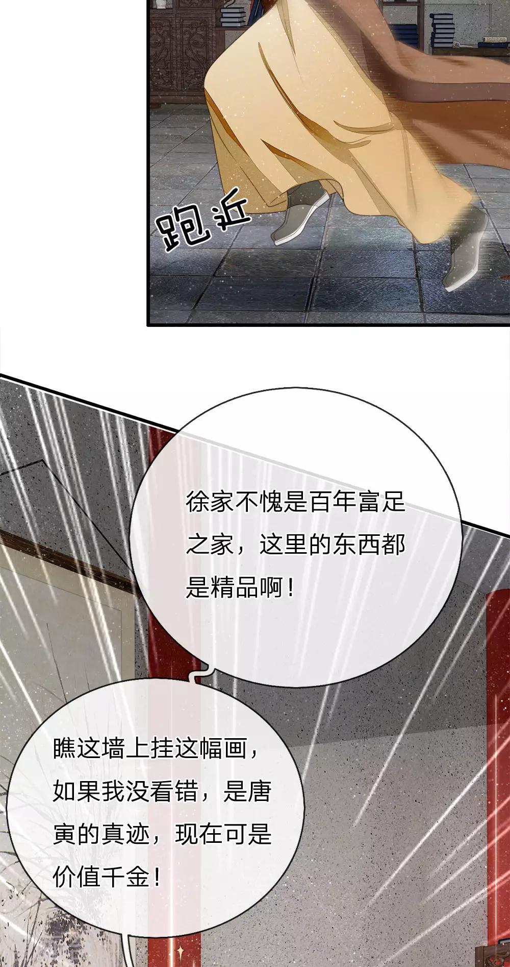 第18话 将败家进行到底-第19话
