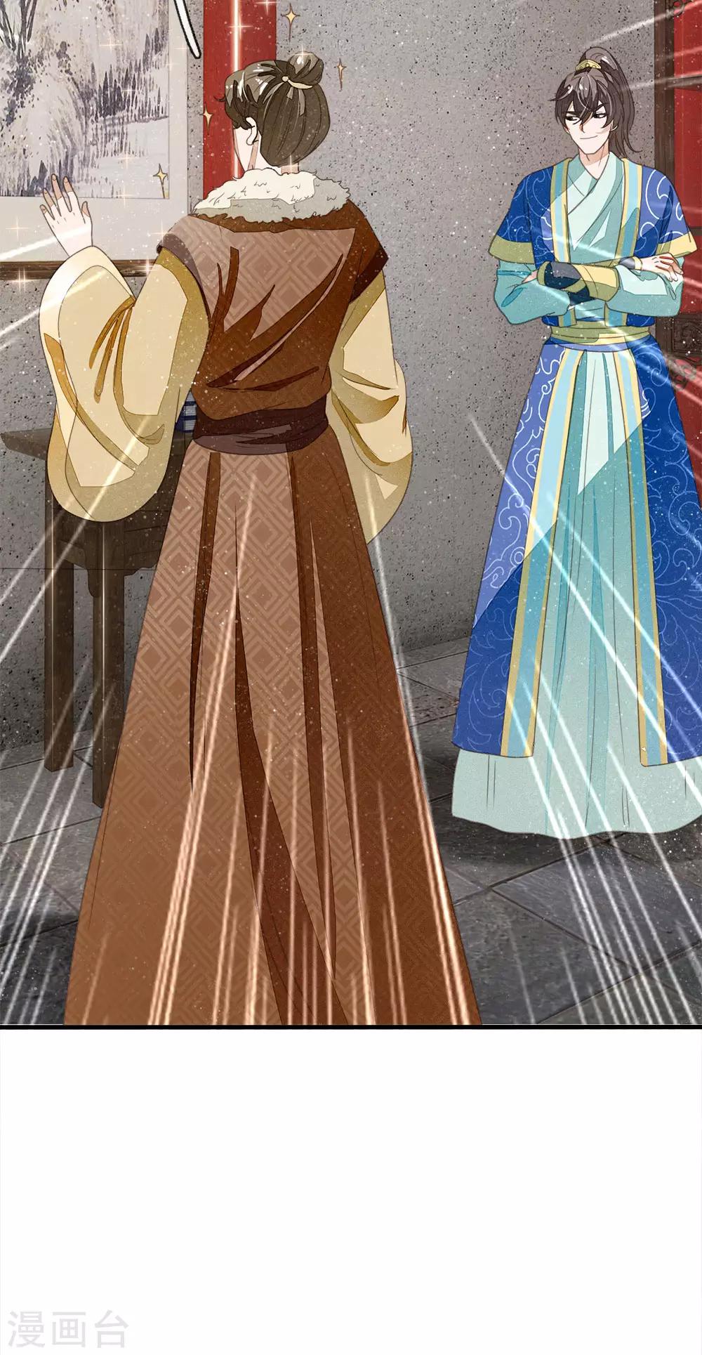 第18话 将败家进行到底-第19话