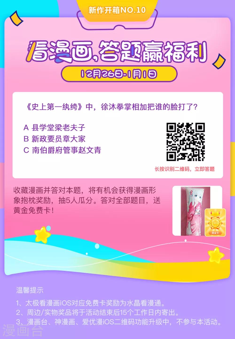 第18话 将败家进行到底-第19话