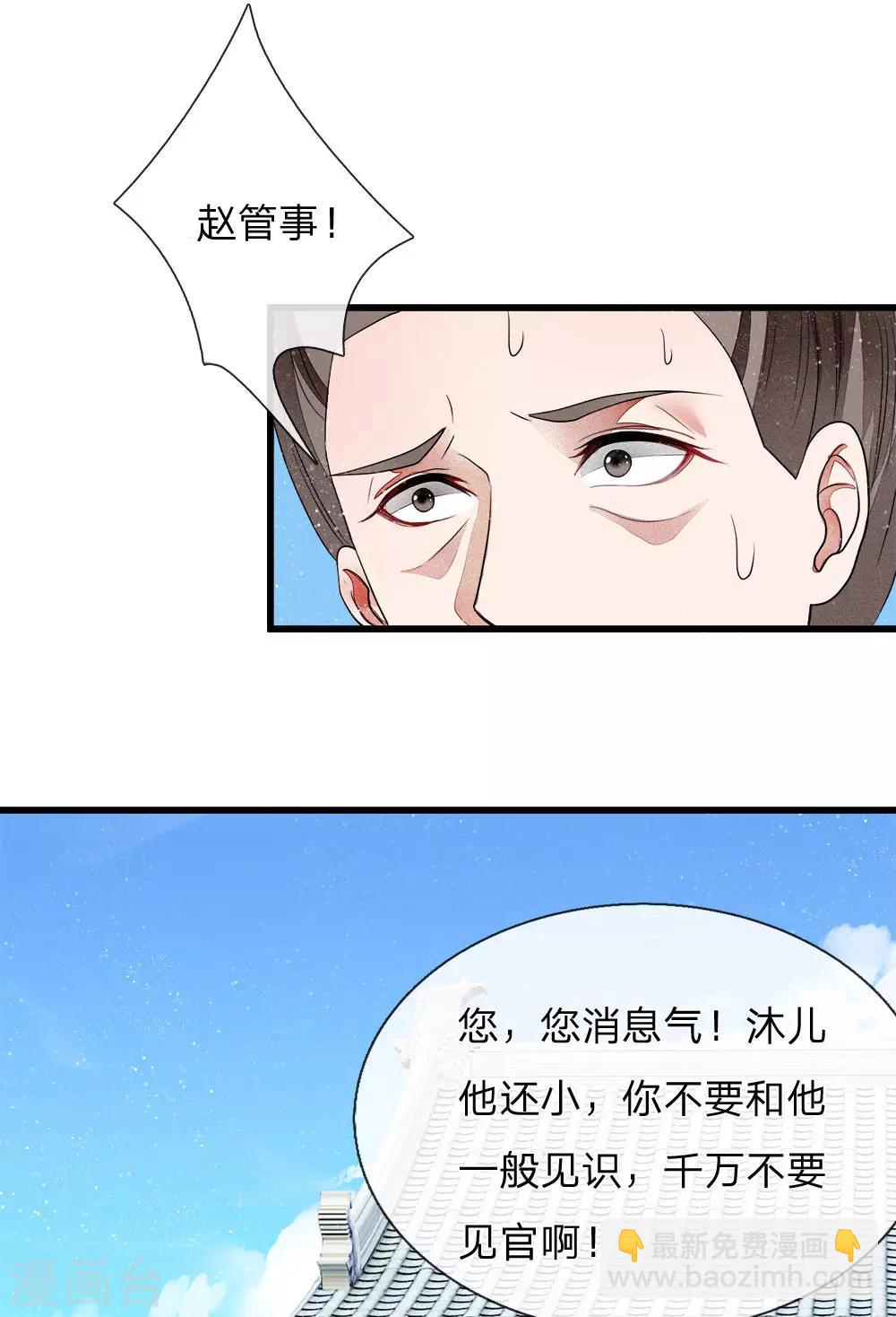 第2话 学渣逆袭之路(1/2)-第3话