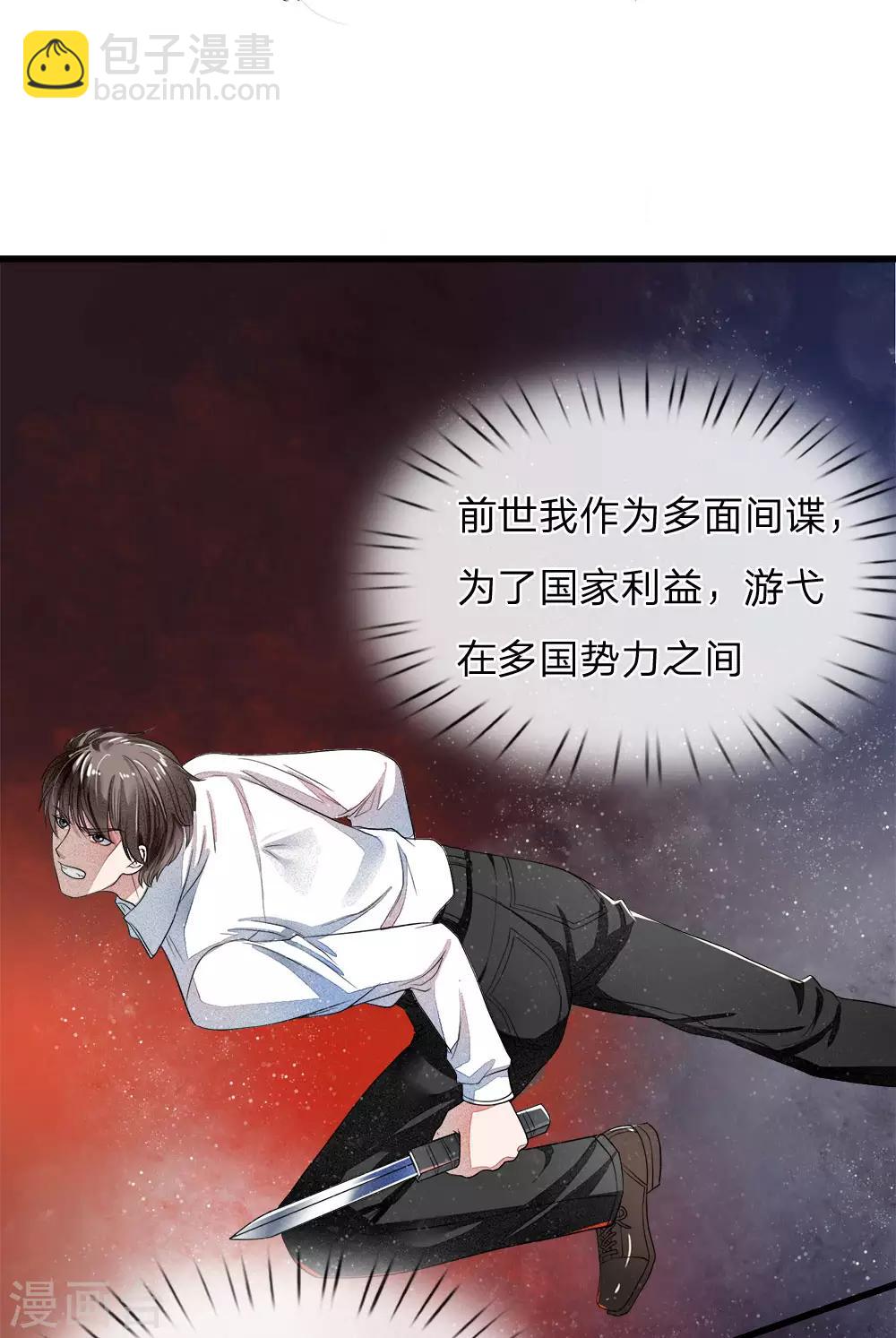 第2话 学渣逆袭之路(1/2)-第3话