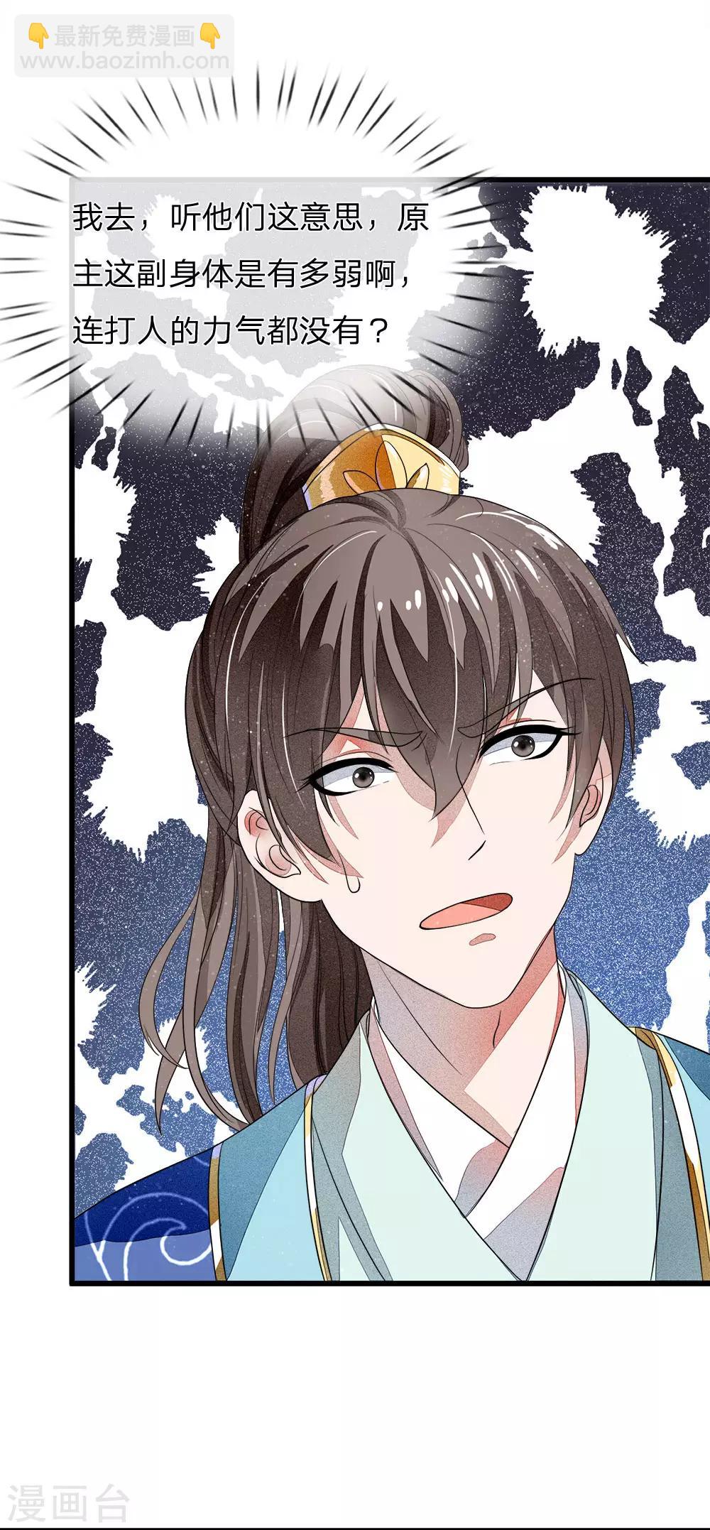 第2话 学渣逆袭之路(1/2)-第3话