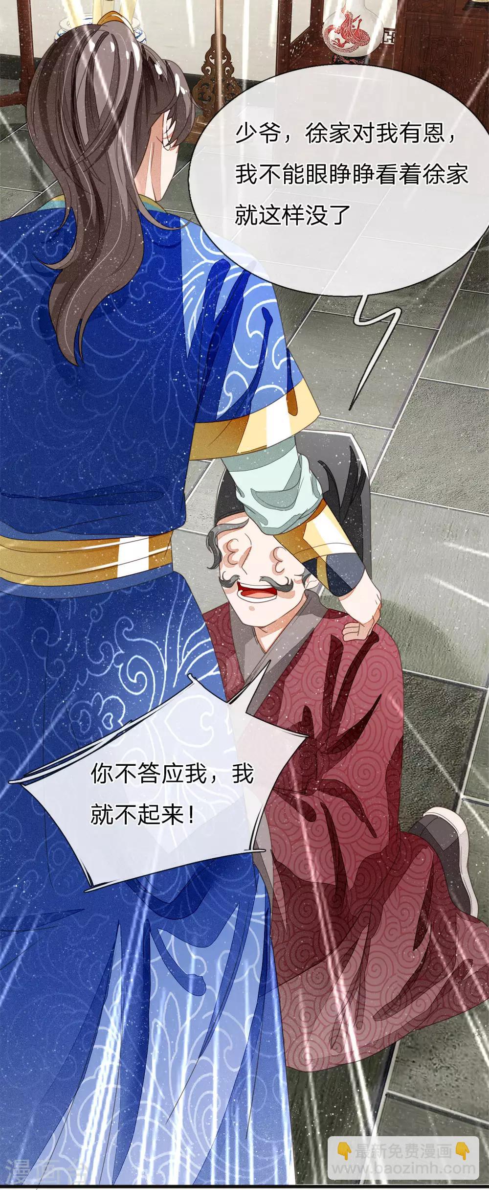 第20话 变卖家业-第21话