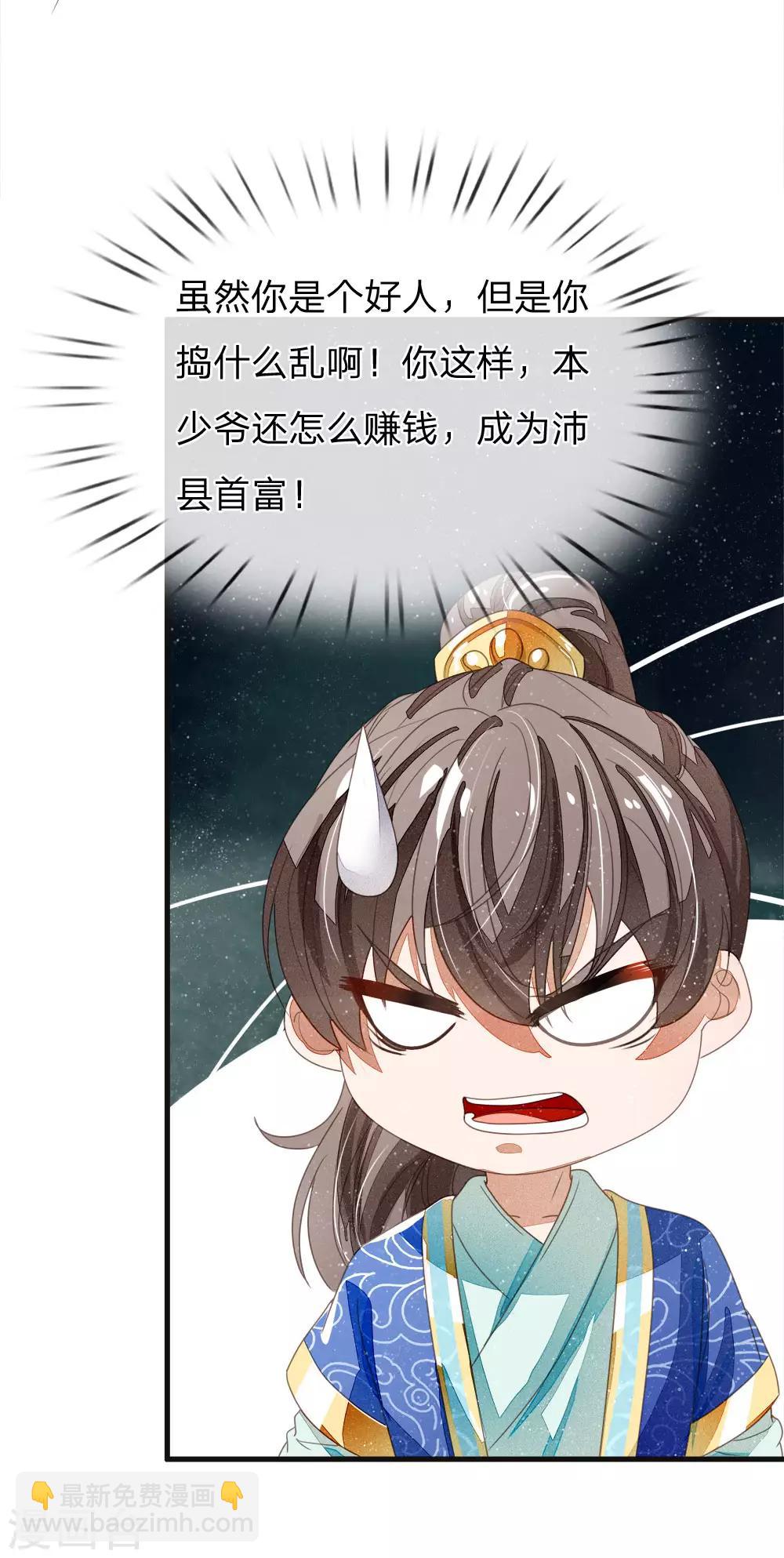 第20话 变卖家业-第21话