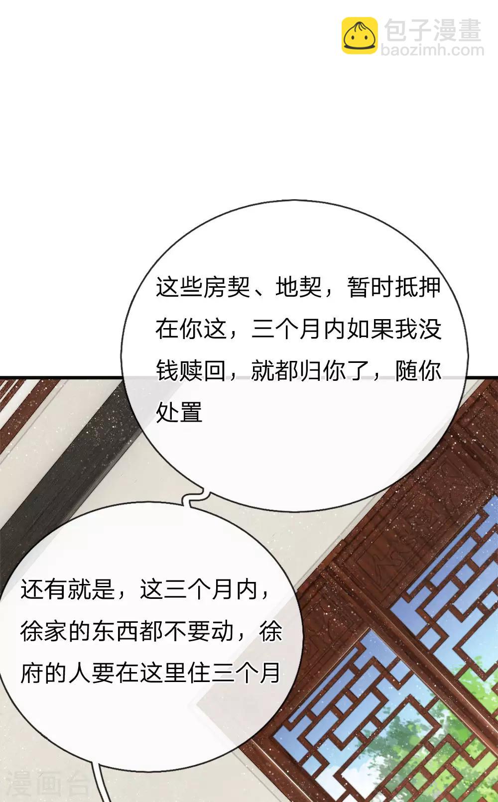 第20话 变卖家业-第21话