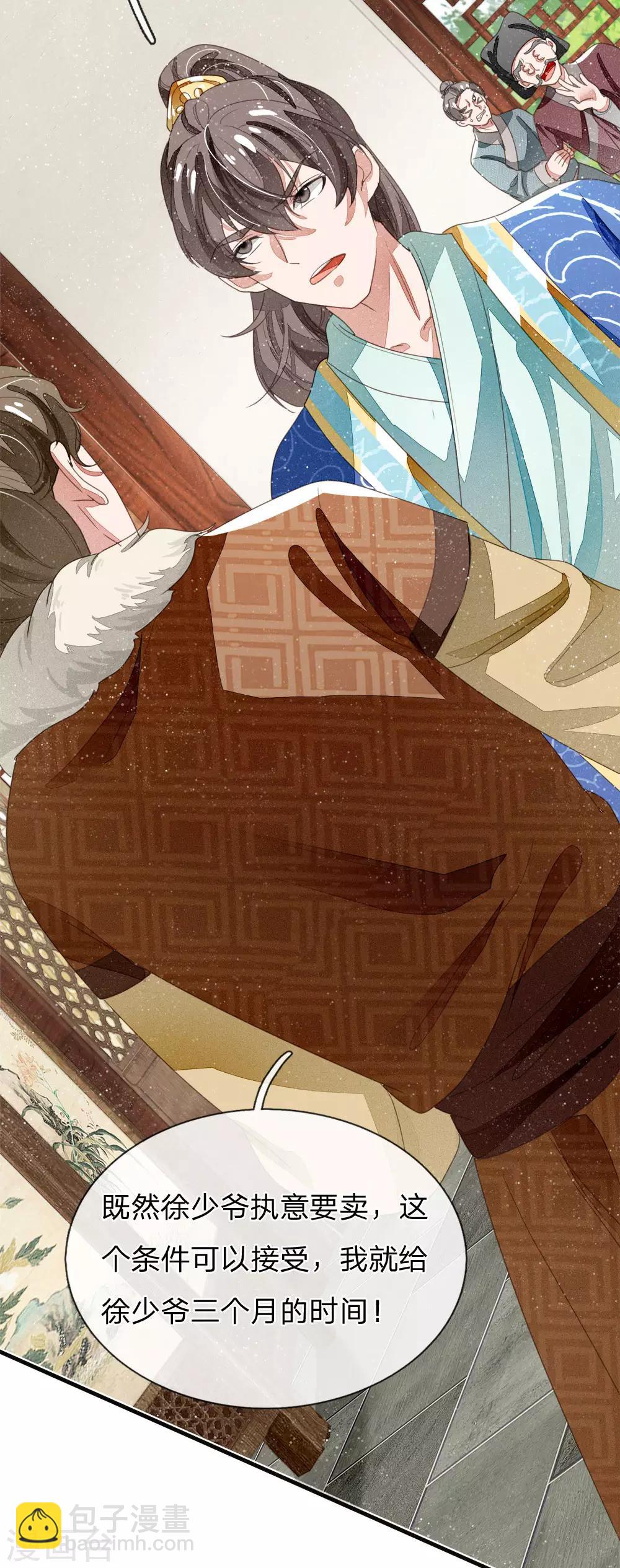 第20话 变卖家业-第21话