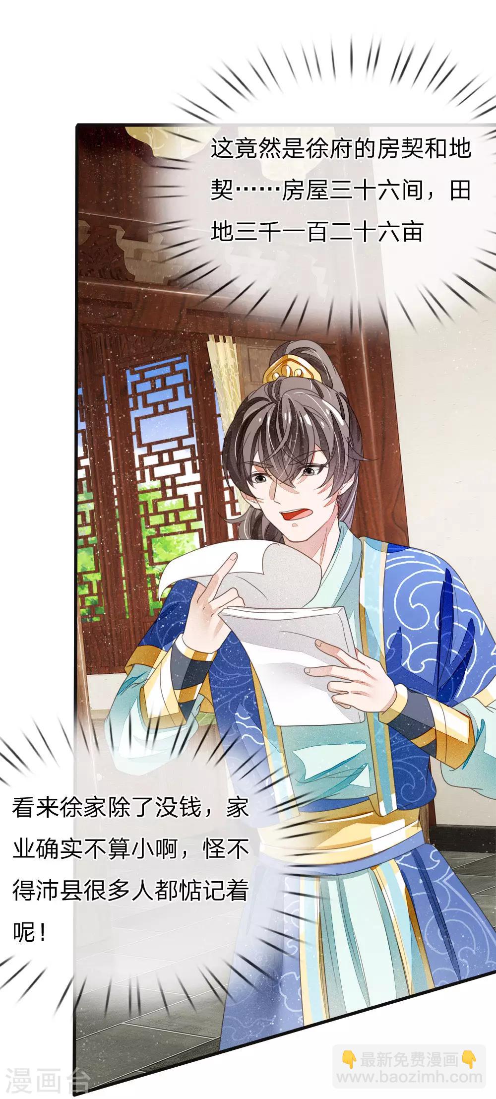 第20话 变卖家业-第21话