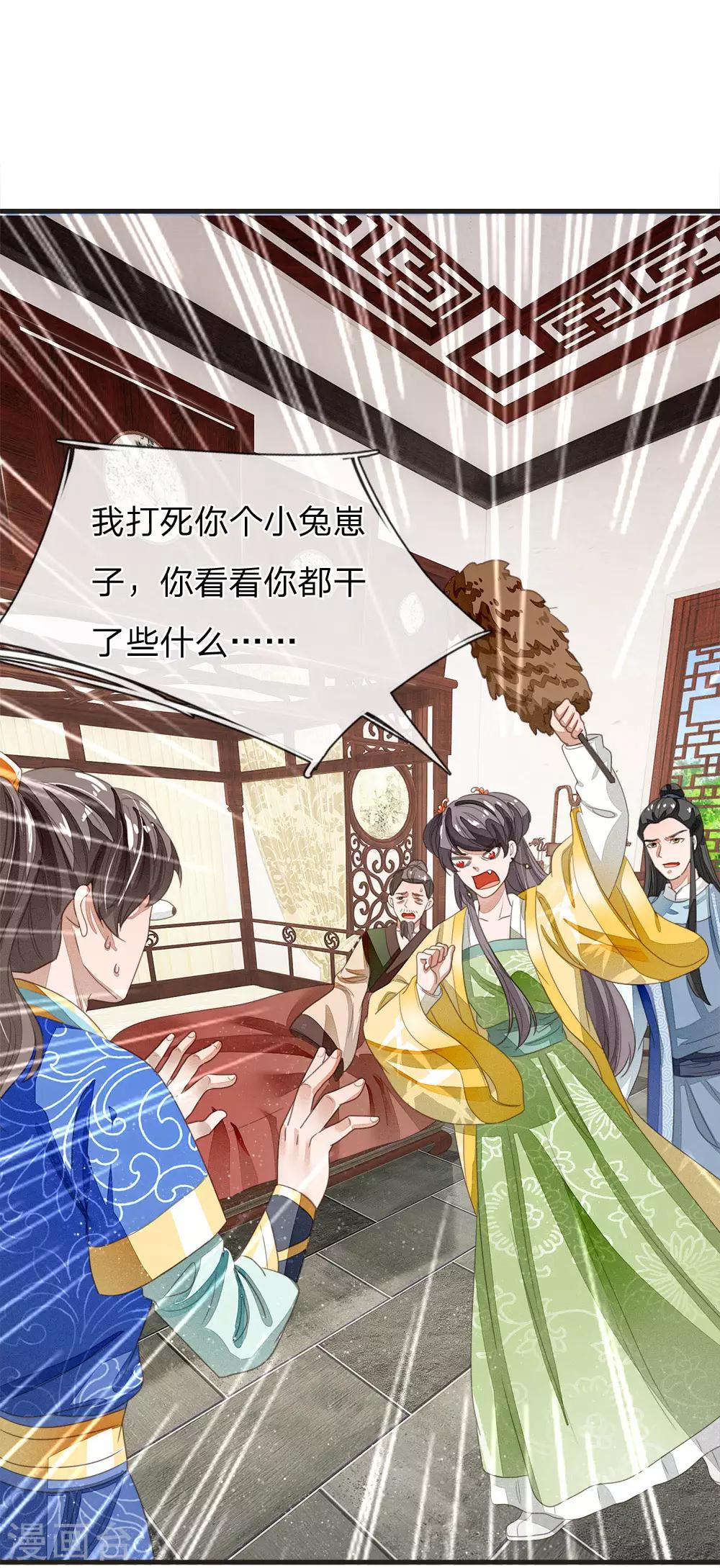 第22话 哼！跳的越欢，死得越快-第23话