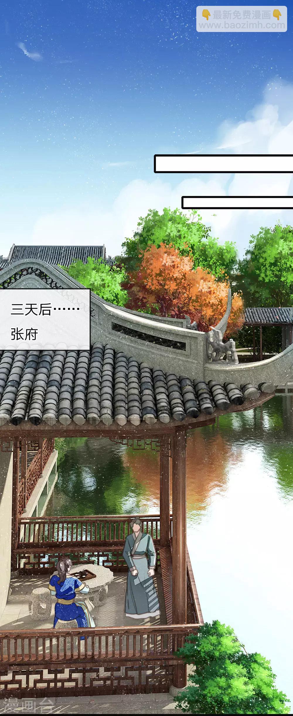 第22话 哼！跳的越欢，死得越快-第23话