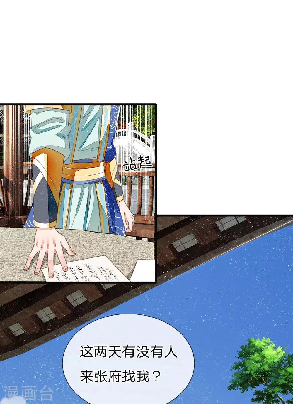 第22话 哼！跳的越欢，死得越快-第23话