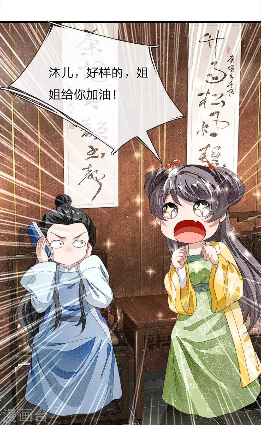 第24话 鬼才啊鬼才-第25话