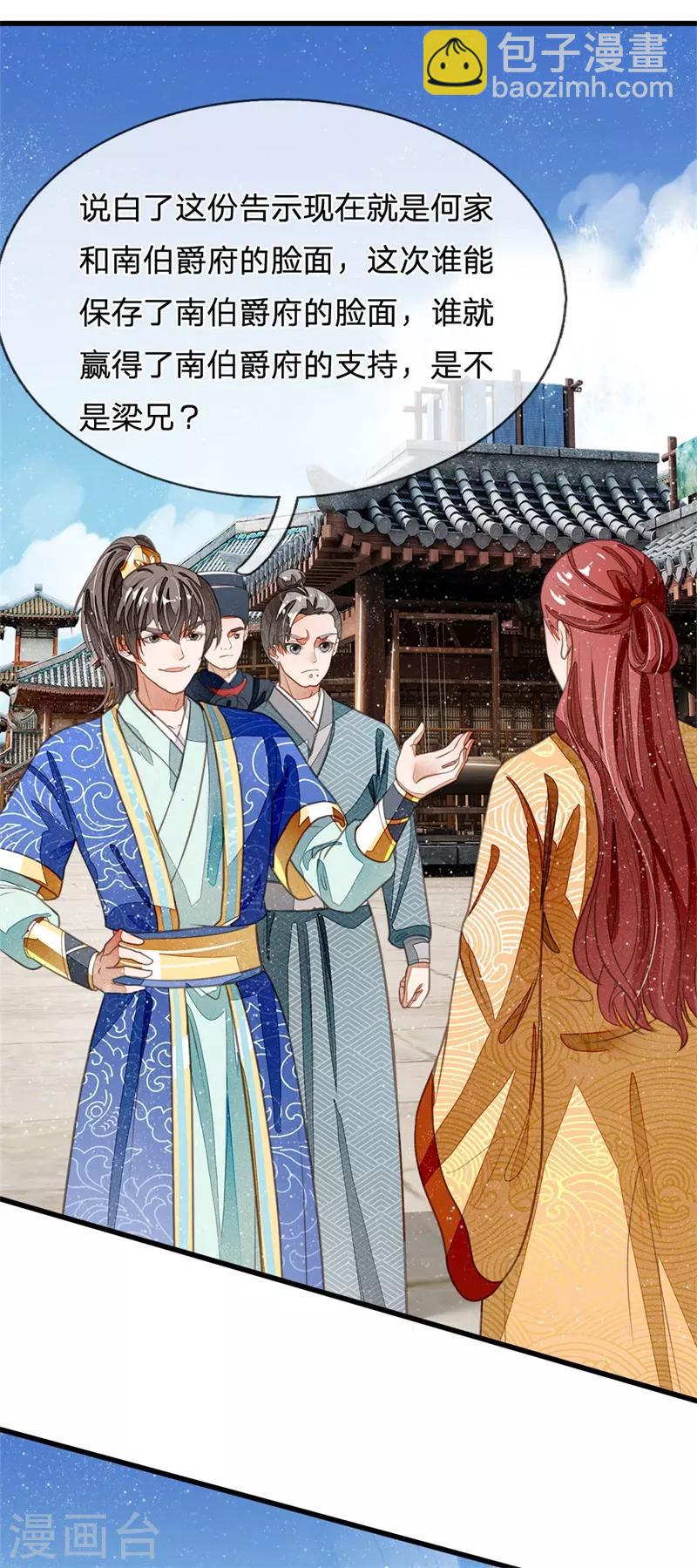 第26话 徐少爷天下第一帅！-第27话