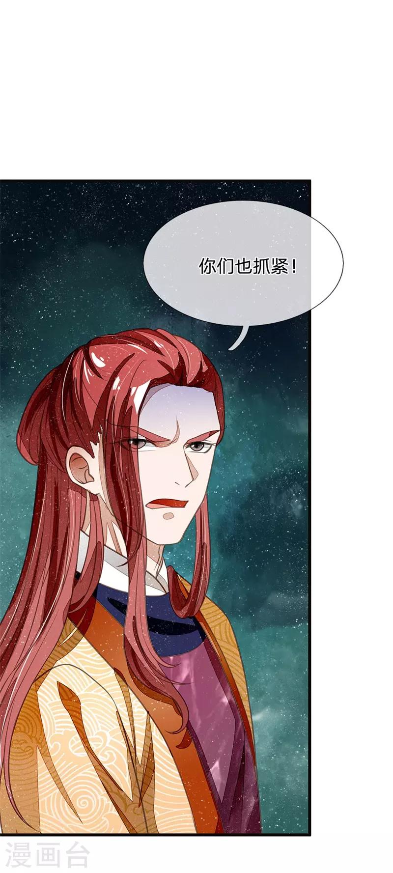第26话 徐少爷天下第一帅！-第27话