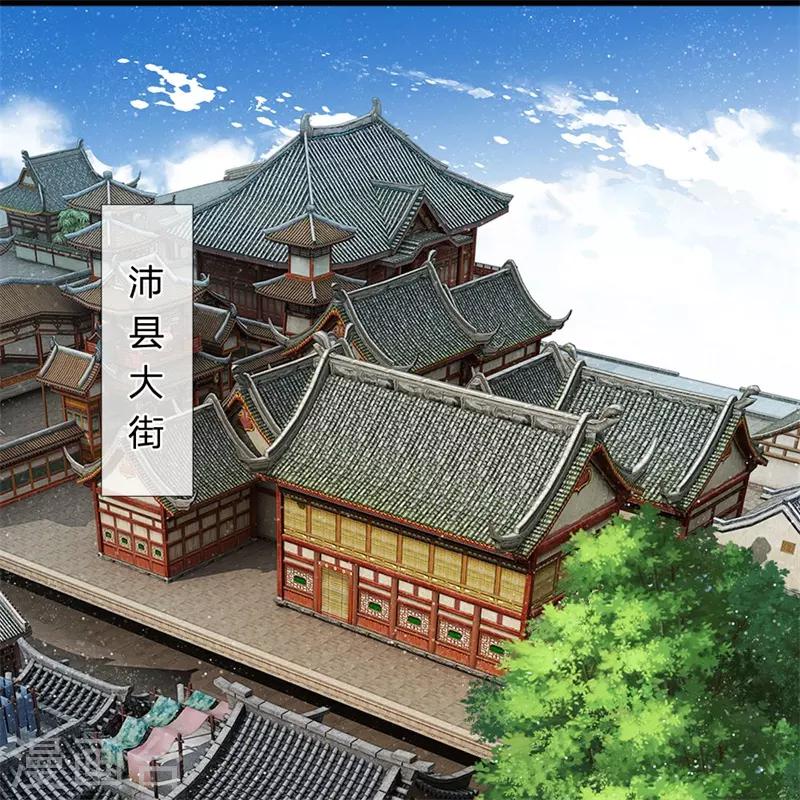 第26话 徐少爷天下第一帅！-第27话