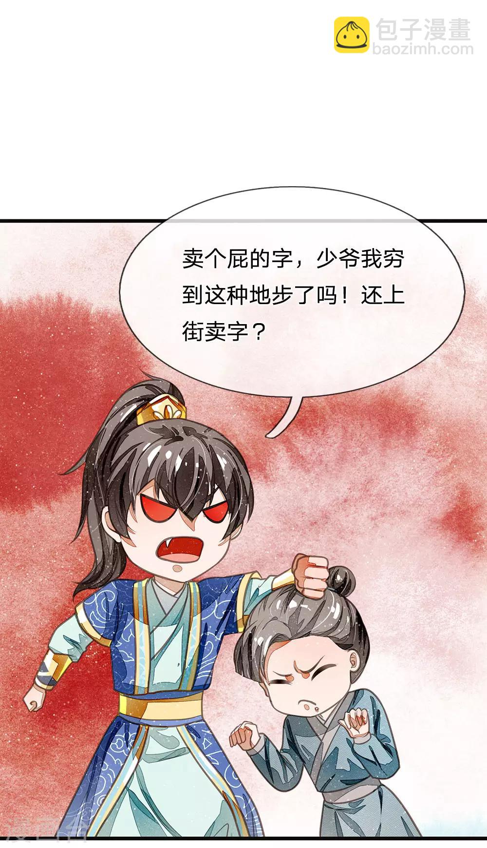 第30话 徐沐版《水调歌头》-第31话