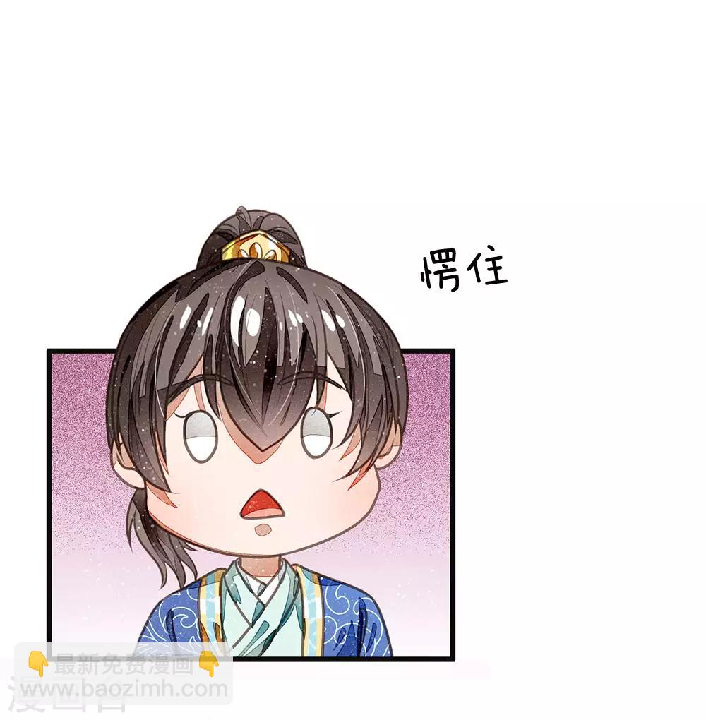 第30话 徐沐版《水调歌头》-第31话