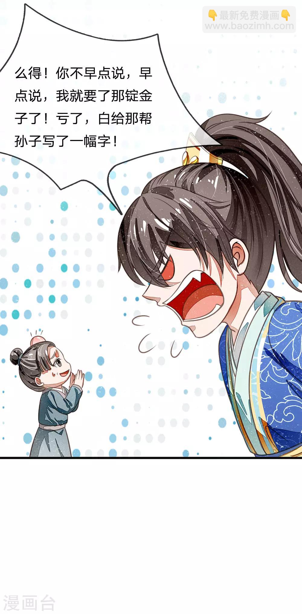 第30话 徐沐版《水调歌头》-第31话