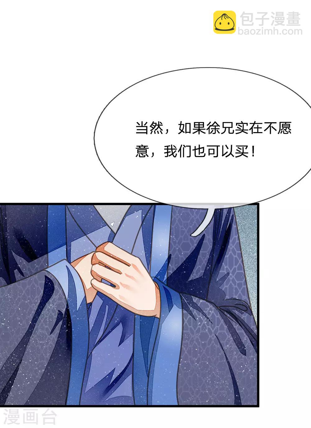 第30话 徐沐版《水调歌头》-第31话