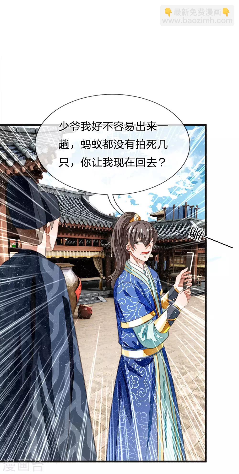 第30话 徐沐版《水调歌头》-第31话