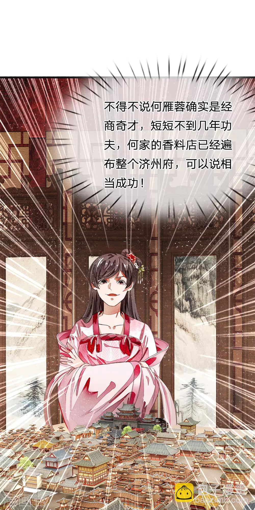 第30话 徐沐版《水调歌头》-第31话