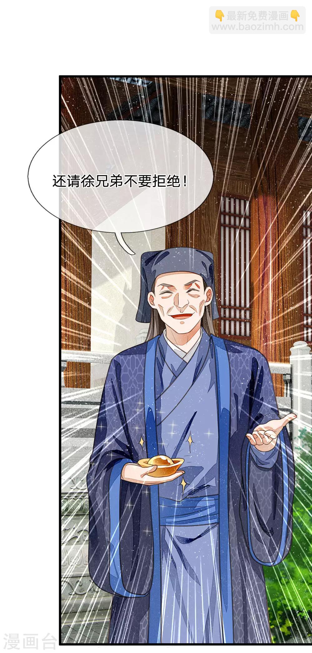 第30话 徐沐版《水调歌头》-第31话