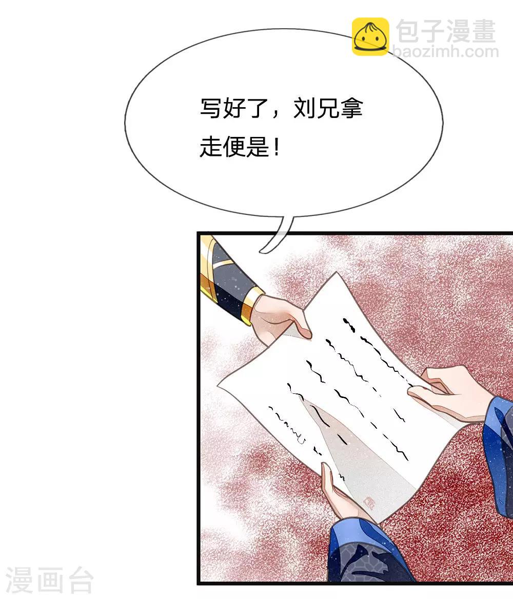 第30话 徐沐版《水调歌头》-第31话