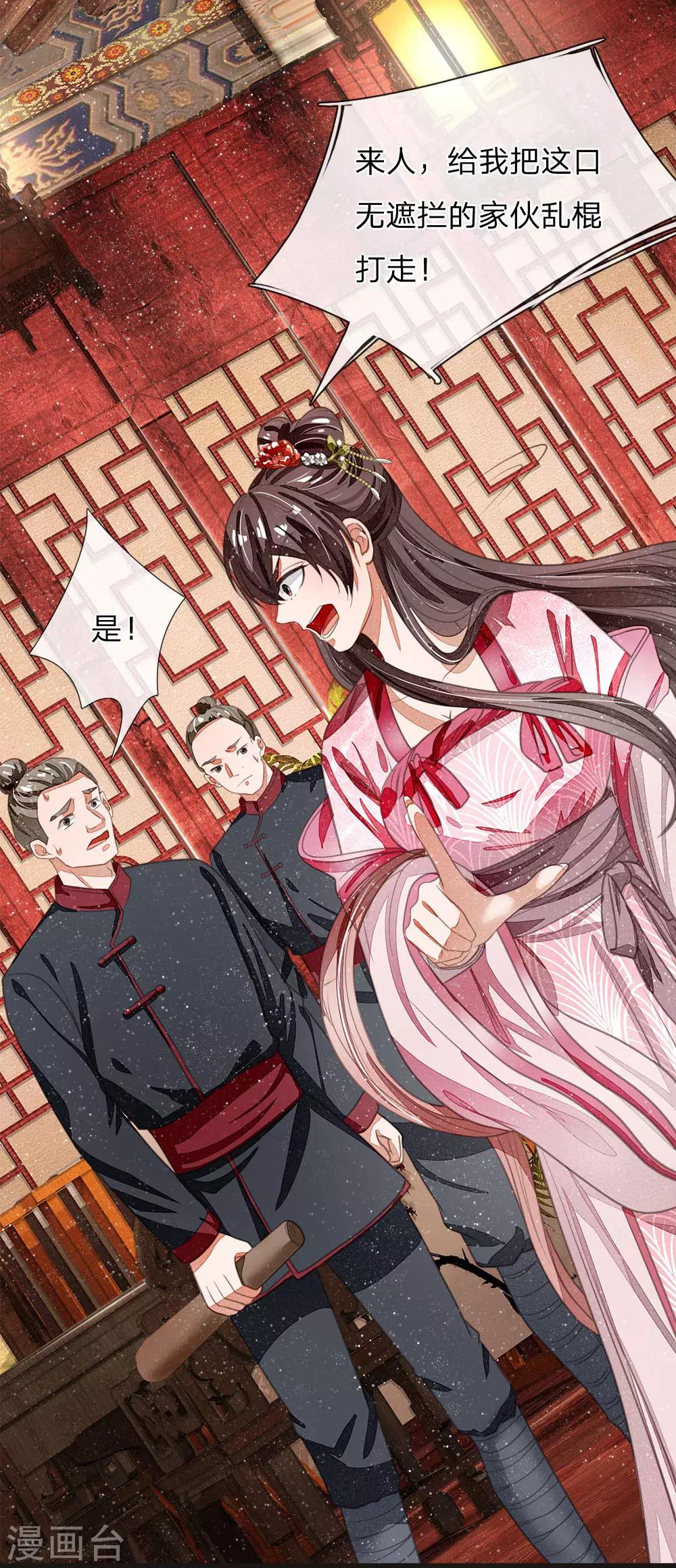 第32话 你是我徐沐不要的女人-第33话
