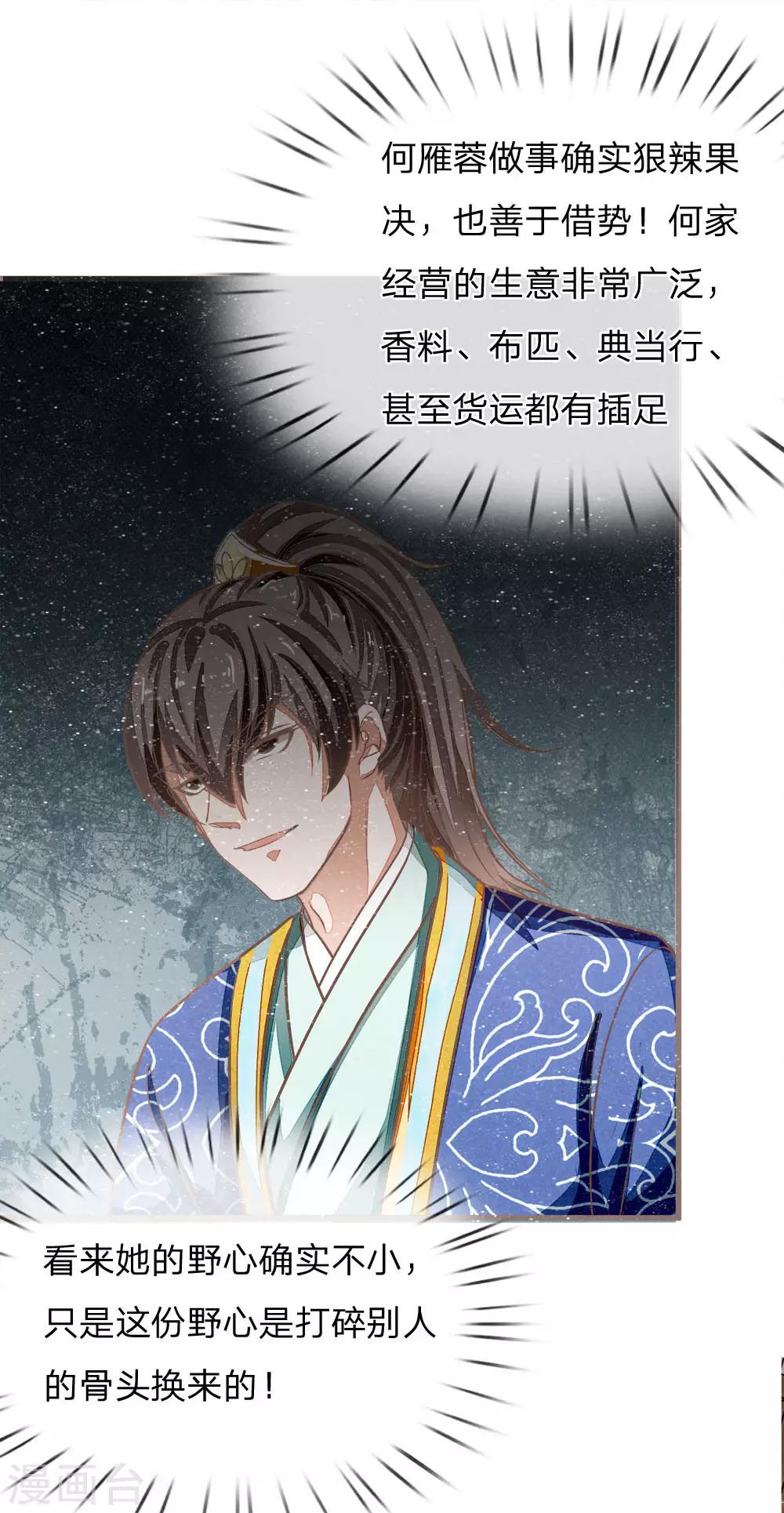 第34话 神奇的香料-第35话