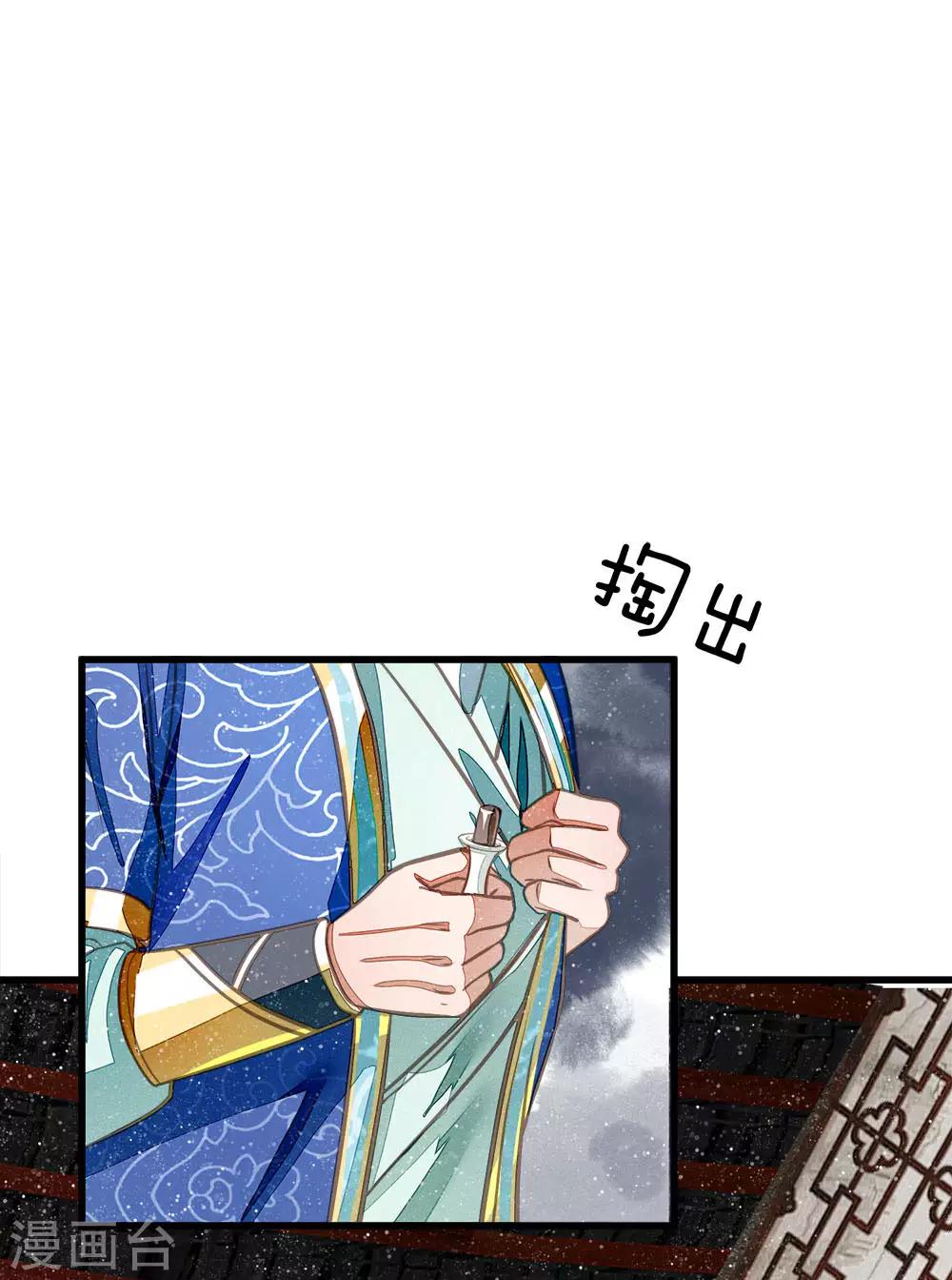 第34话 神奇的香料-第35话