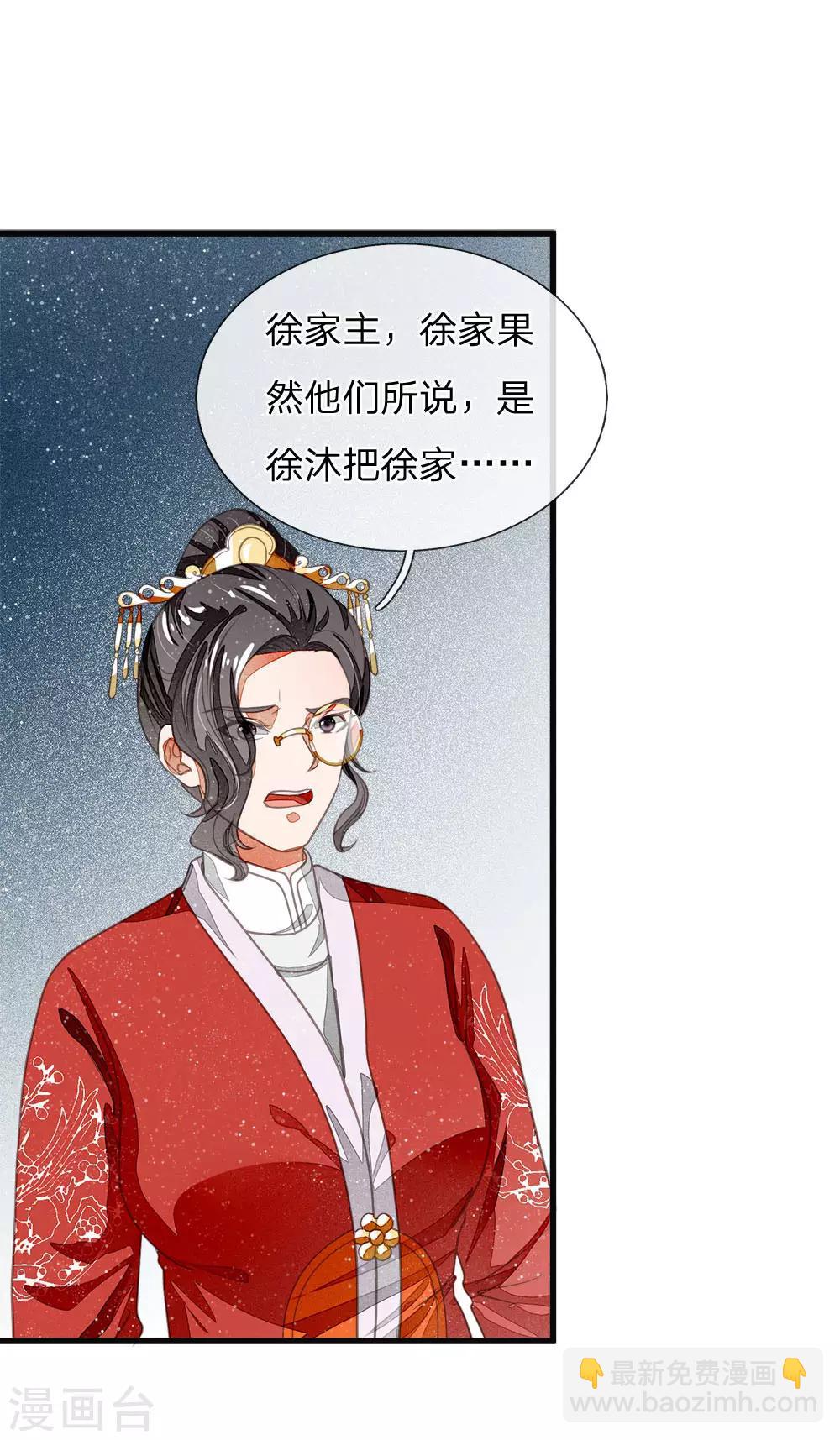 第36话 徐家被搬空-第37话