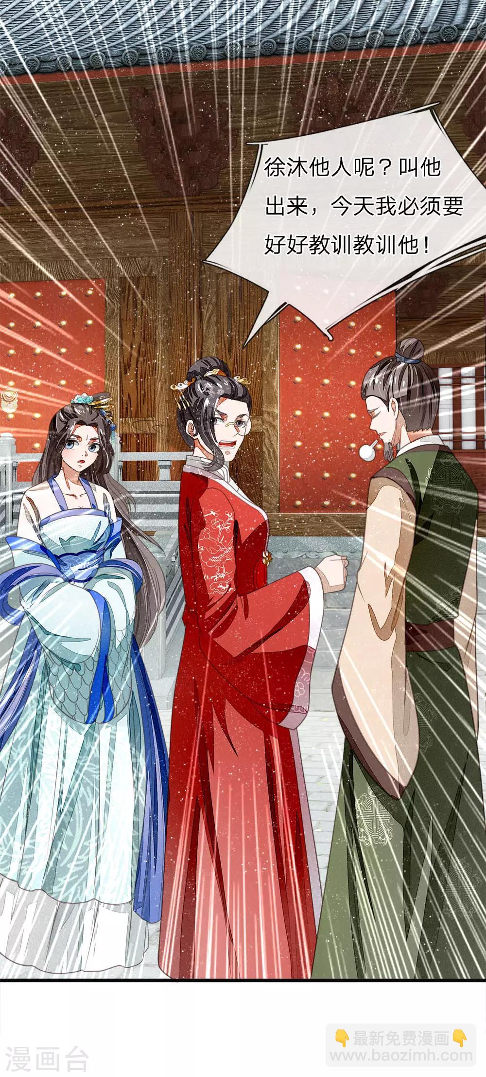 第36话 徐家被搬空-第37话