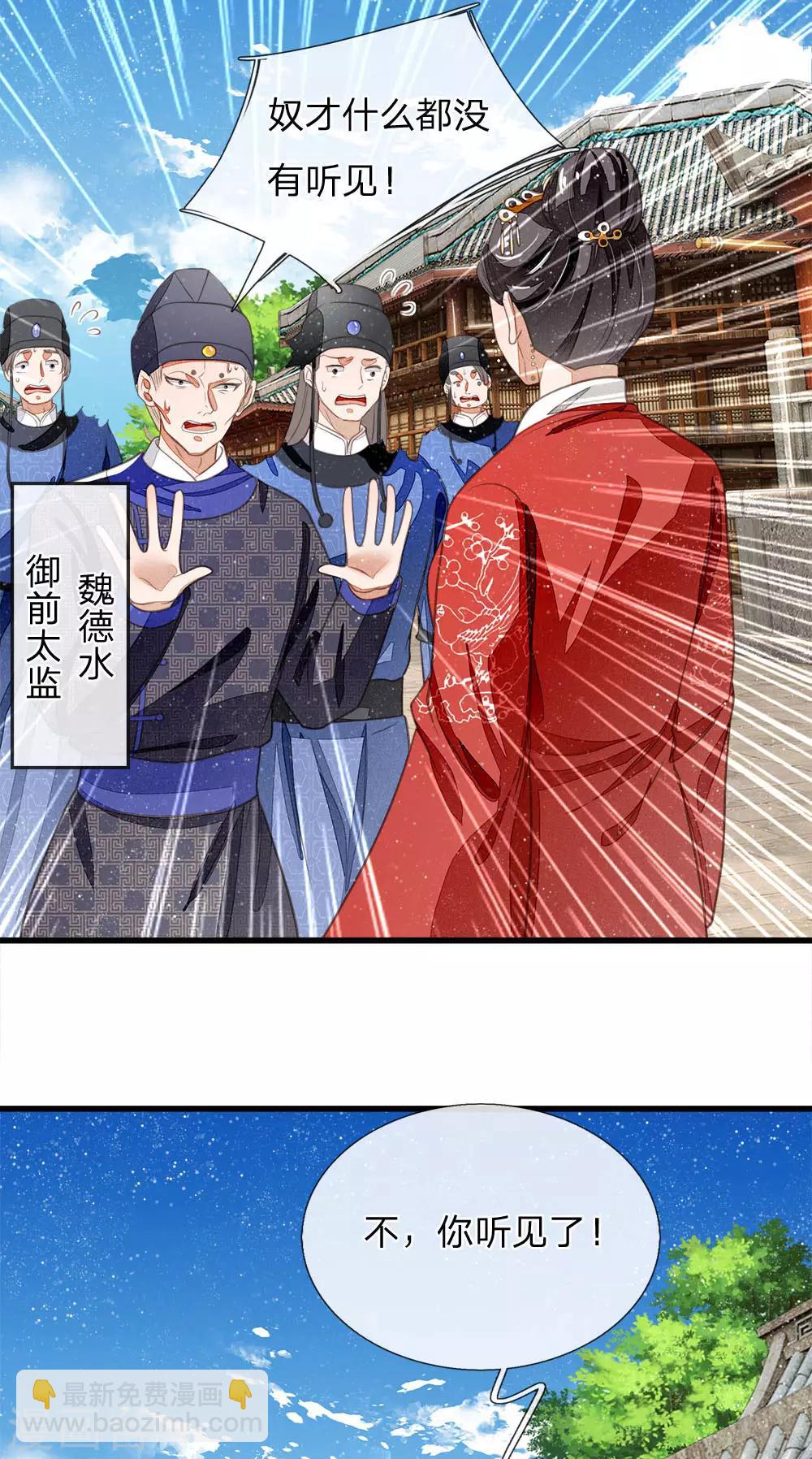 第36话 徐家被搬空-第37话