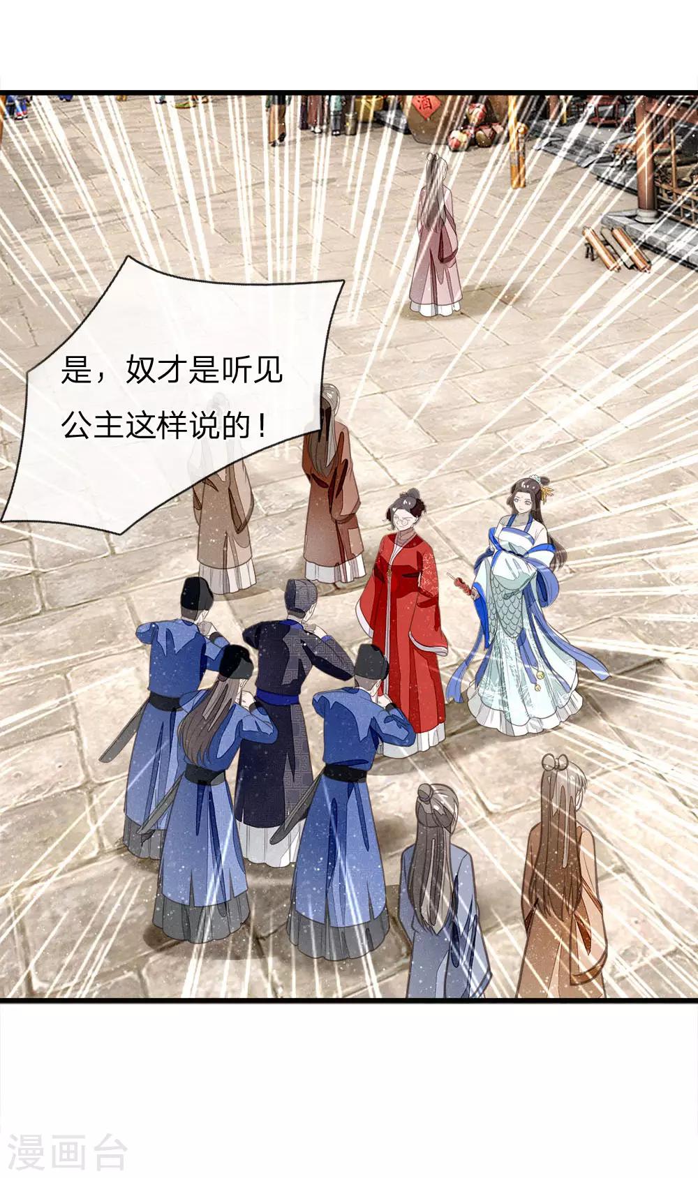 第36话 徐家被搬空-第37话