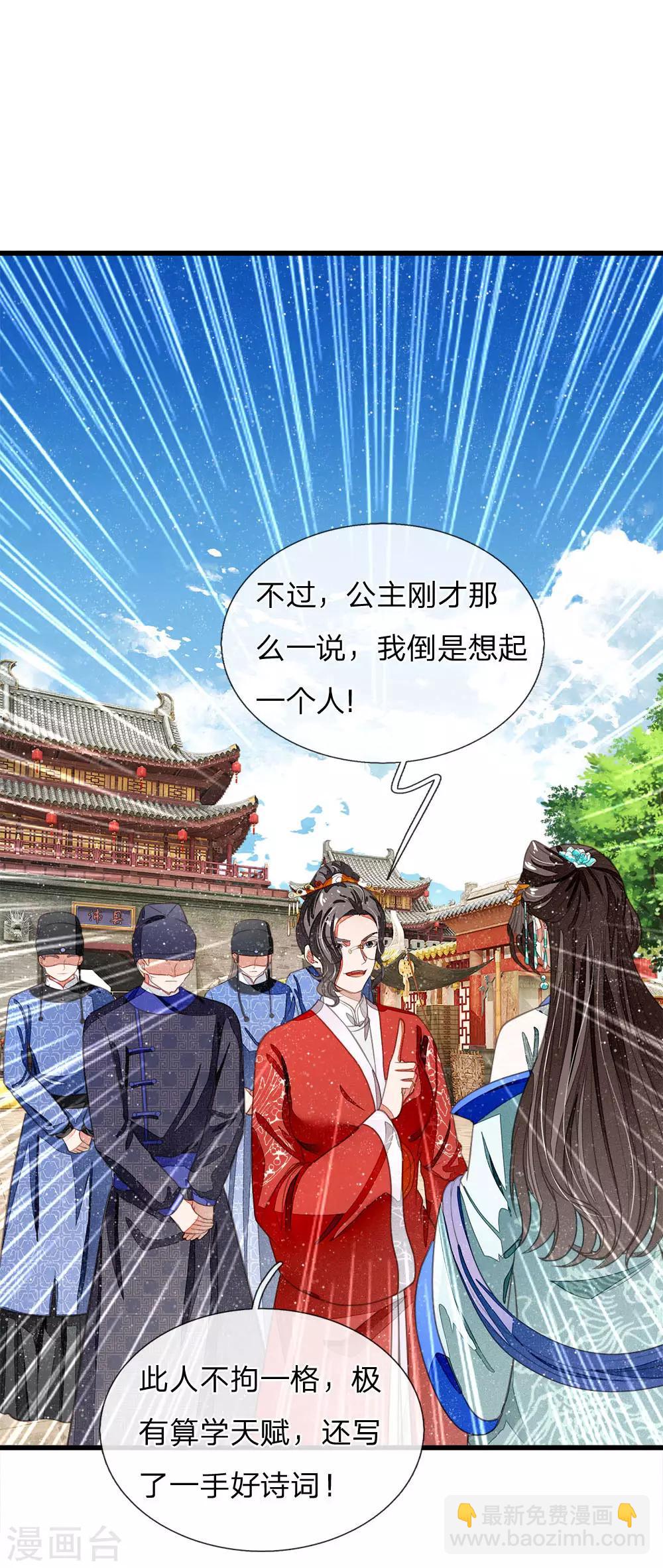 第36话 徐家被搬空-第37话