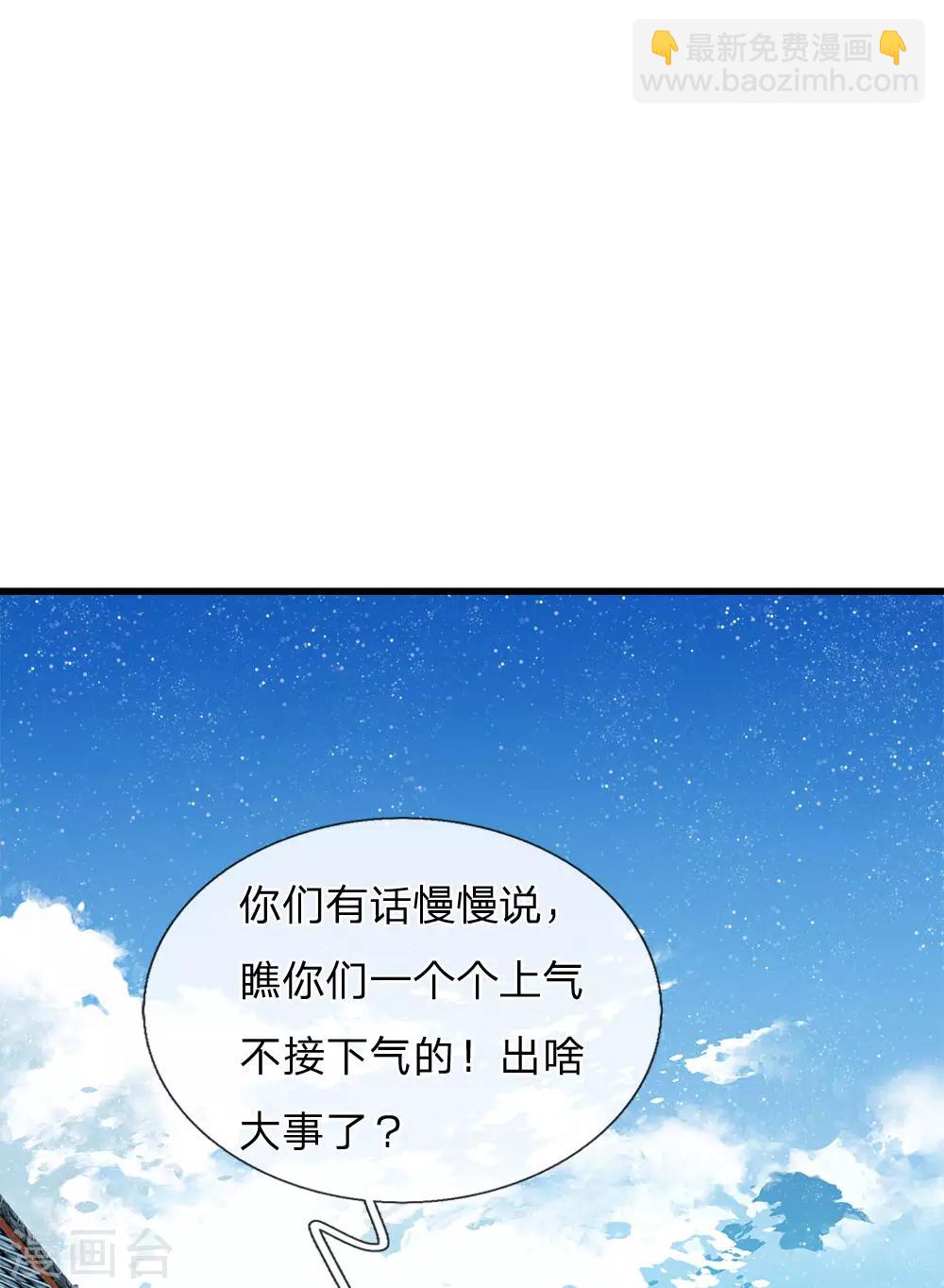 第38话 出大事啦！-第39话