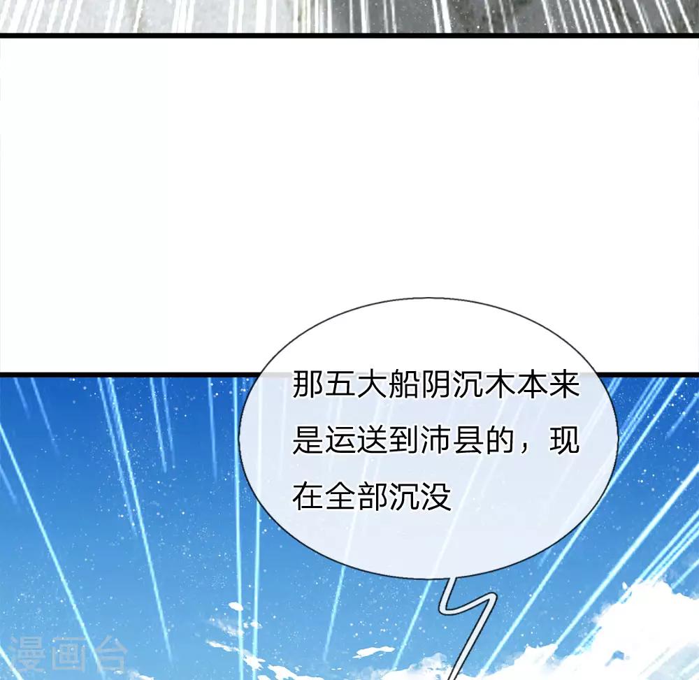 第38话 出大事啦！-第39话