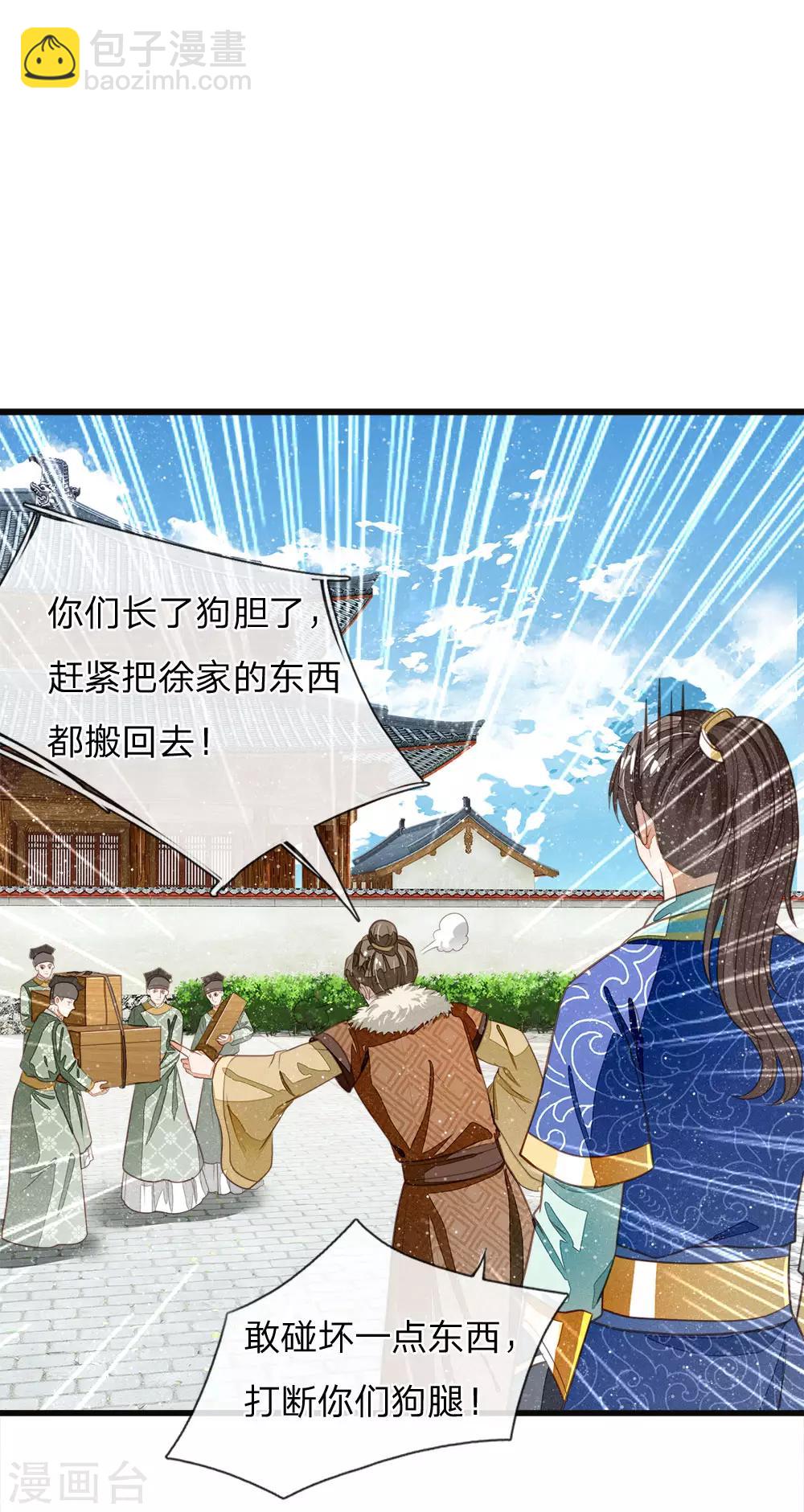 第38话 出大事啦！-第39话